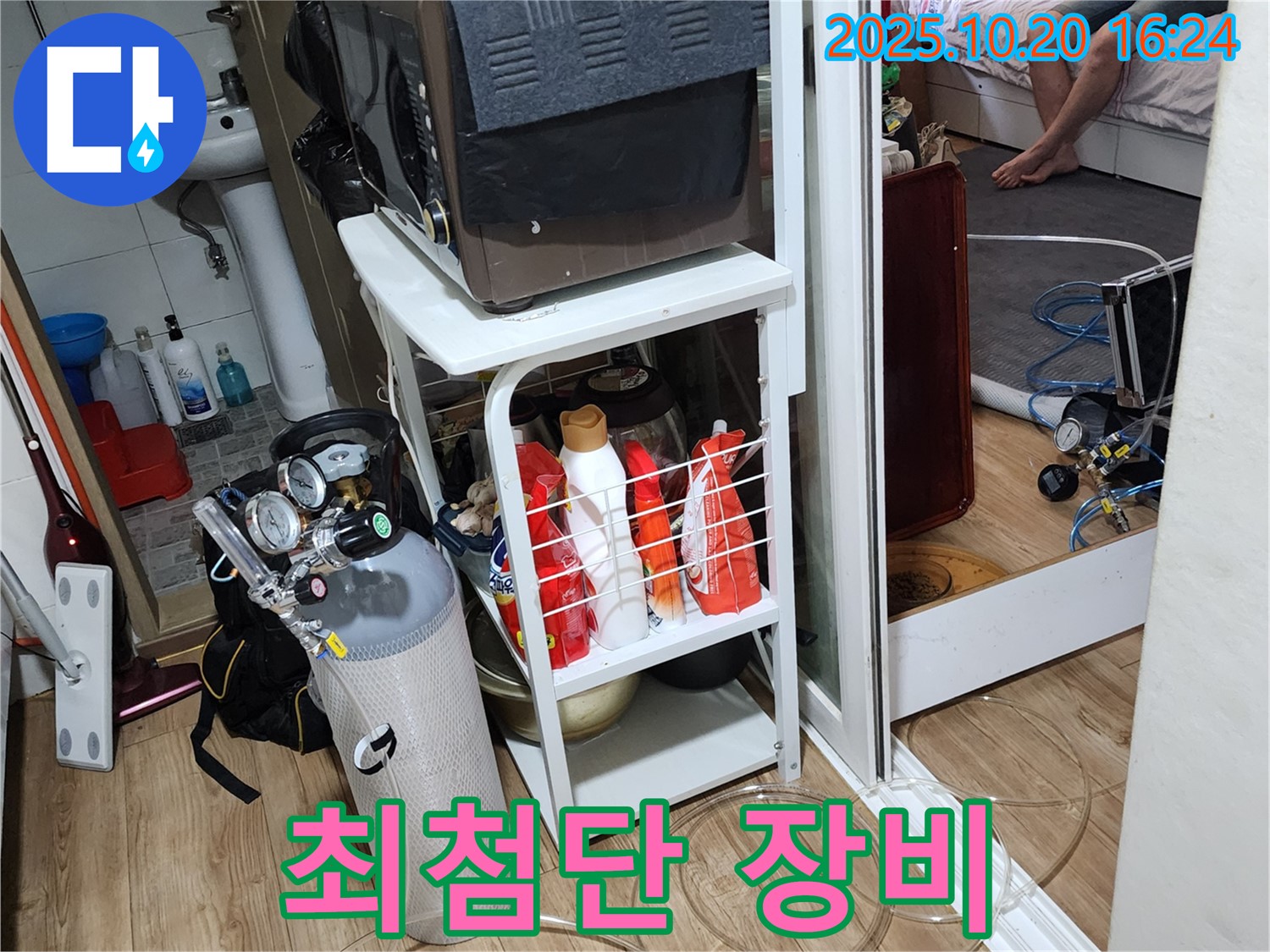 최첨단 누수 장비 - 완벽한 누수 해결의 필수 조건!