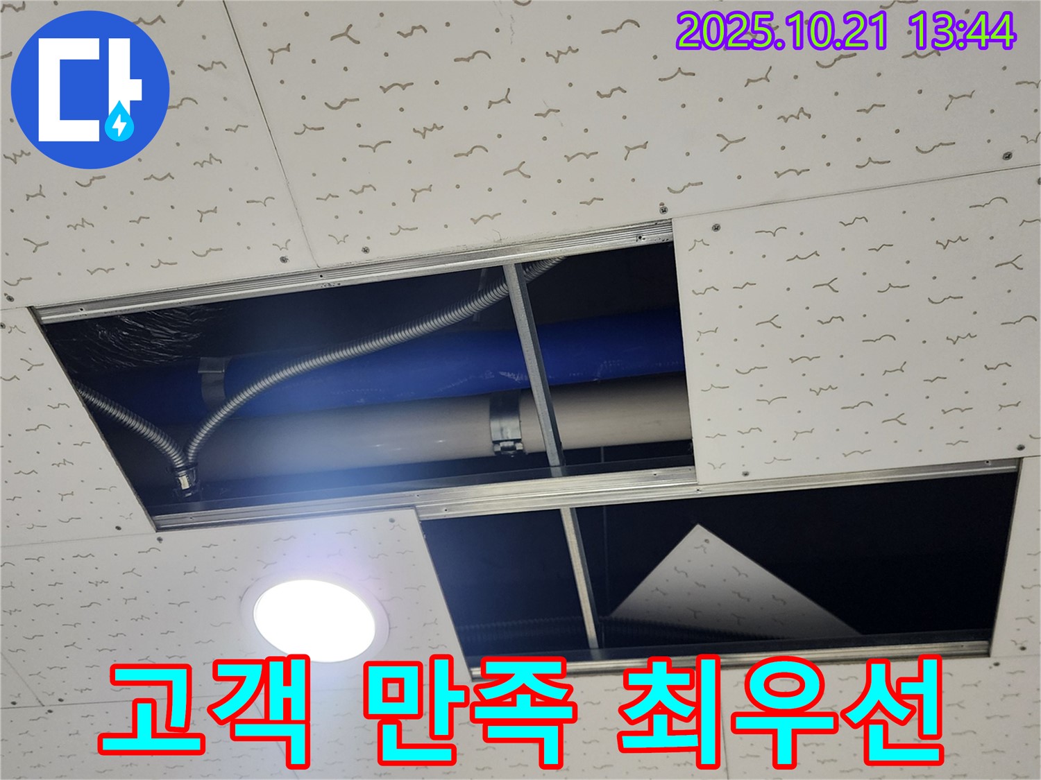 고객 만족을 최우선으로 생각하며 최고의 서비스를 제공합니다.