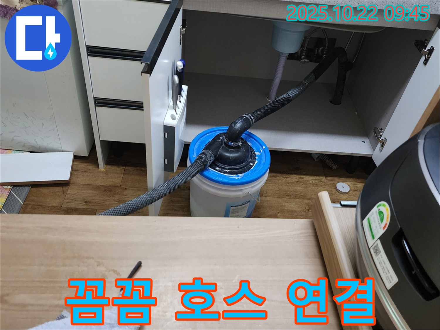 양주시 싱크대 누수 - 꼼꼼하게 배수 호스 연결 작업 진행