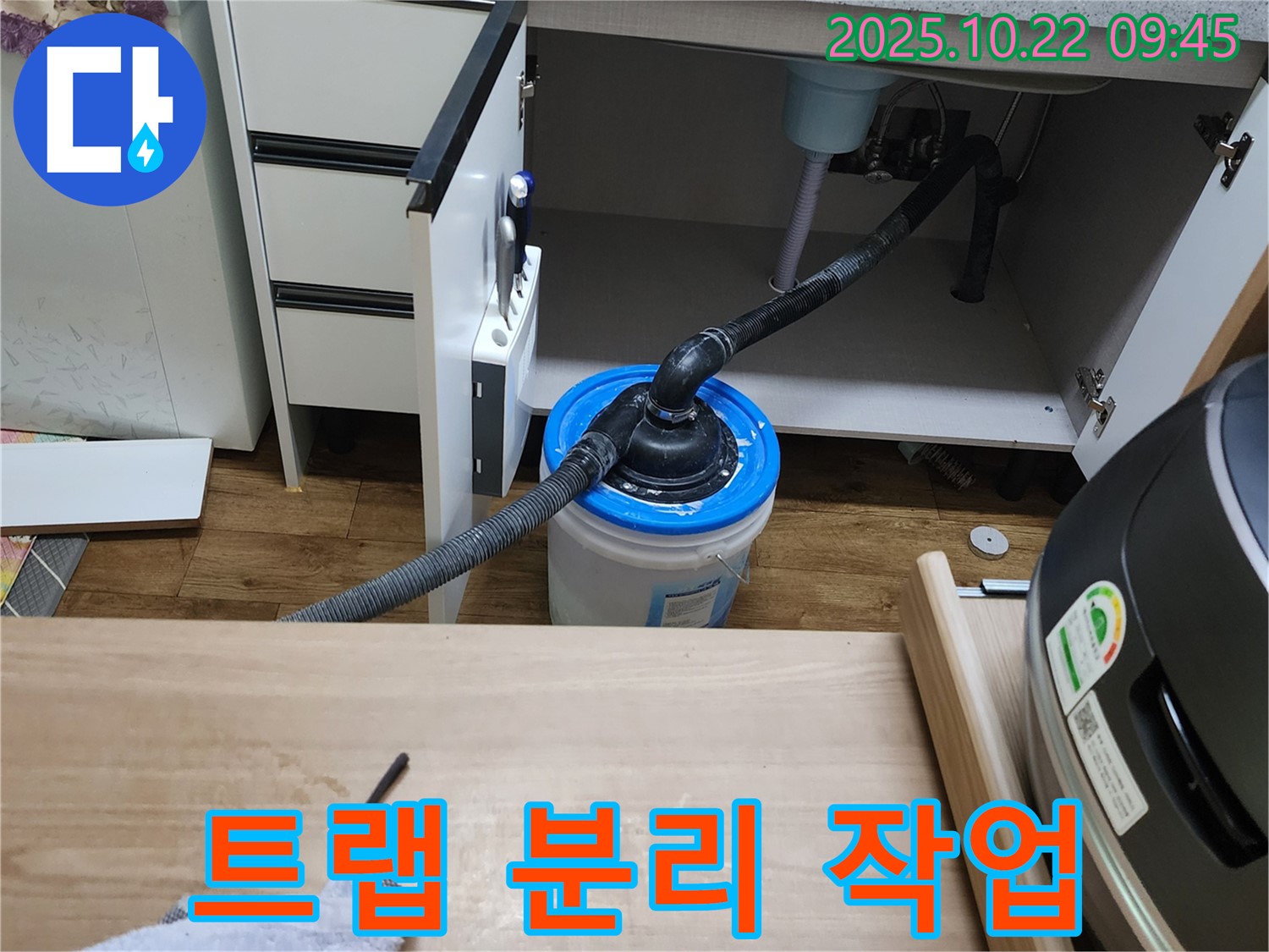 양주시 싱크대 누수 - 배수 트랩 분리 작업 꼼꼼하게 진행