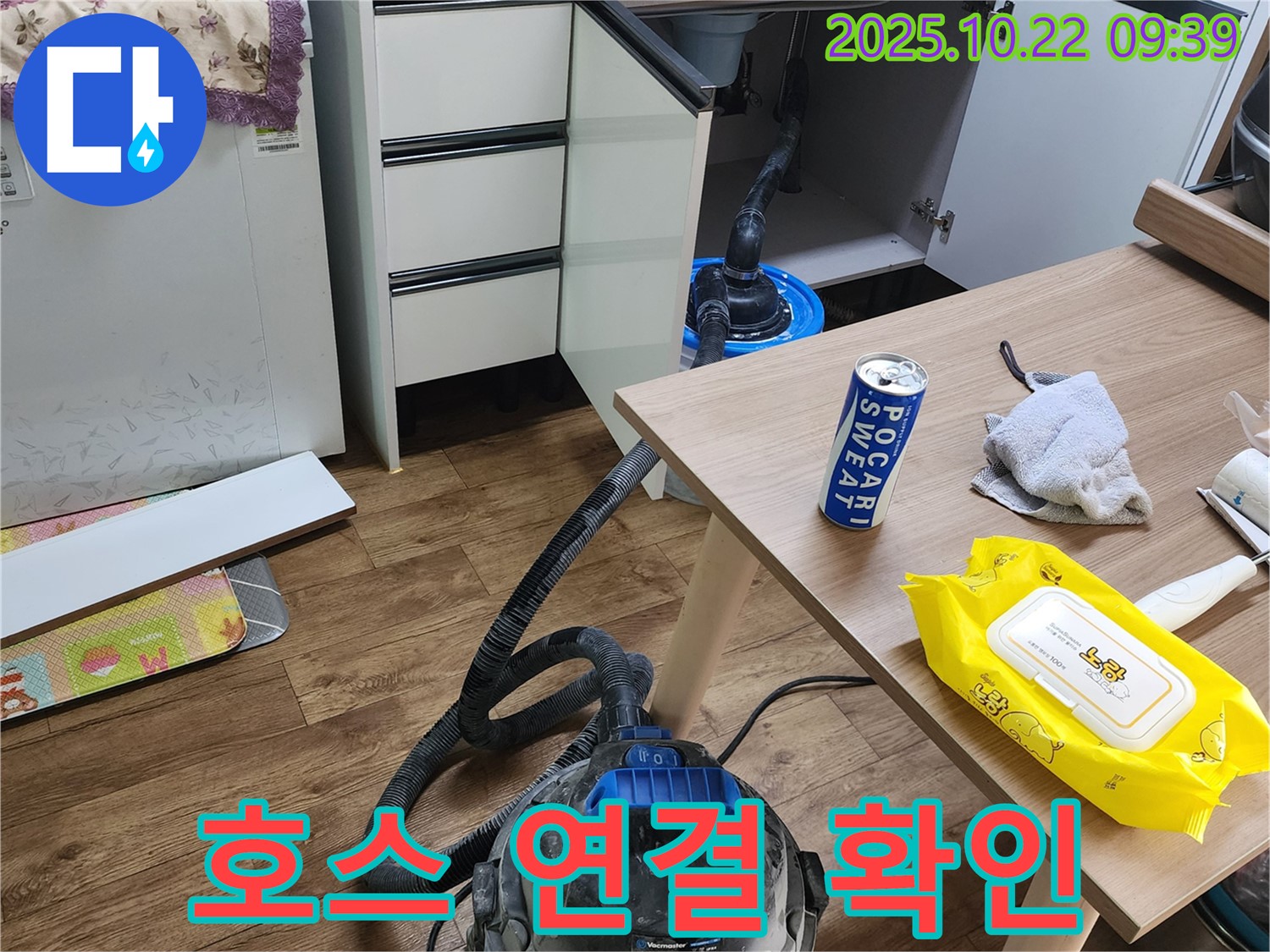 양주시 은현면 싱크대 누수 - 배수 호스 연결 상태 꼼꼼하게 확인