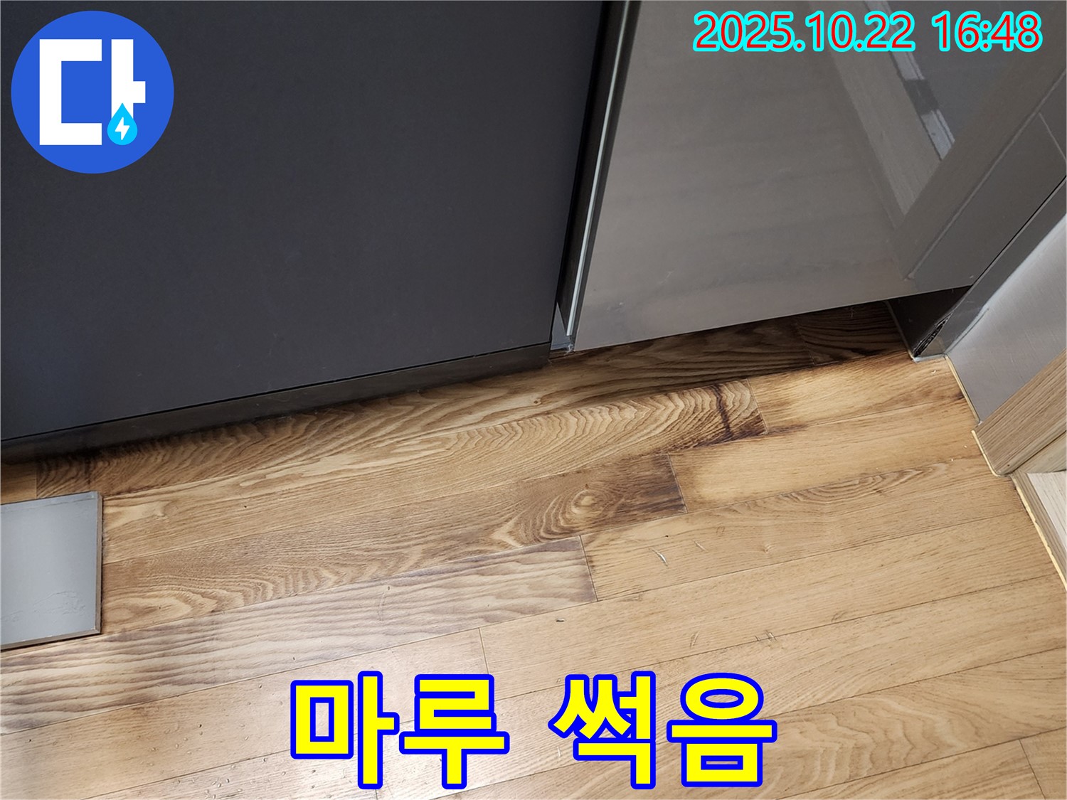싱크대 밑 마루 썩음 - 습기 - 누수