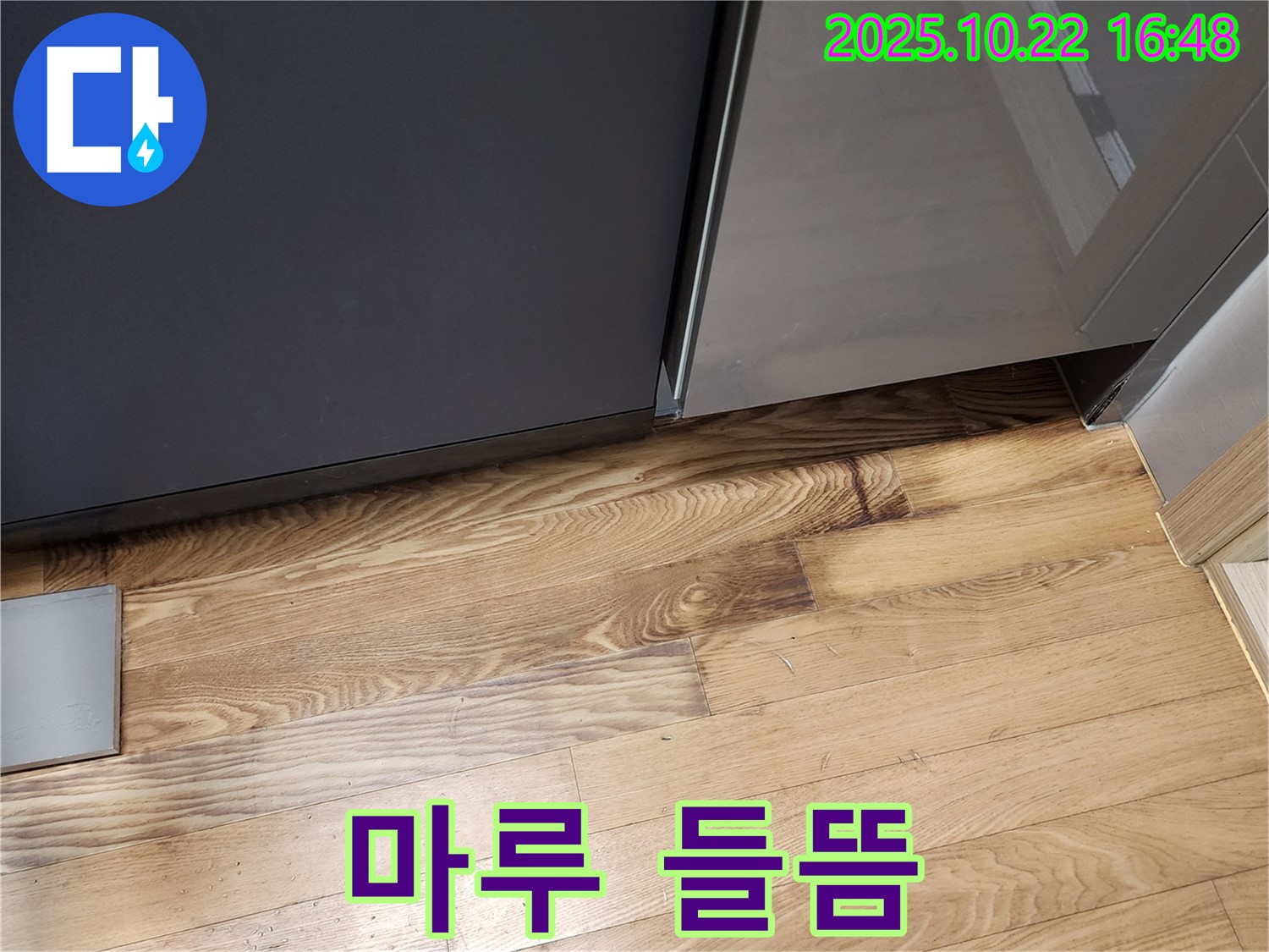 싱크대 옆 마루 들뜸 - 습기 - 곰팡이