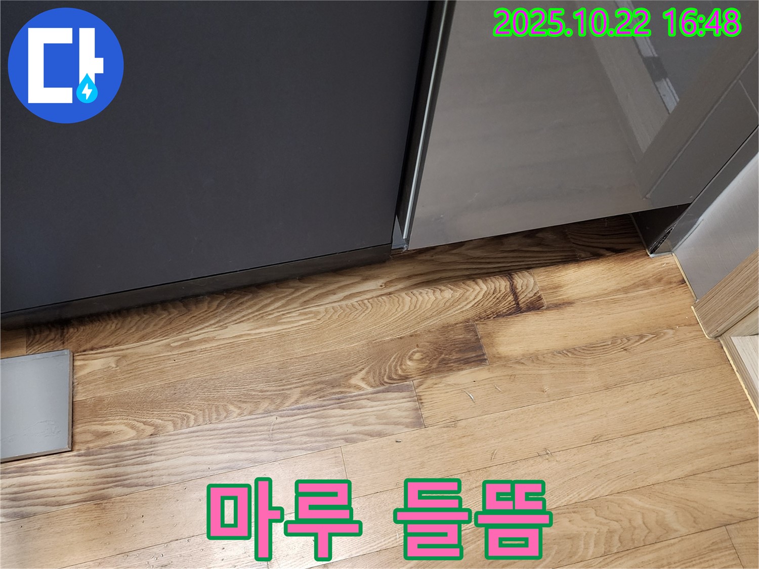 싱크대 주변 마루 들뜸 - 누수 - 습기