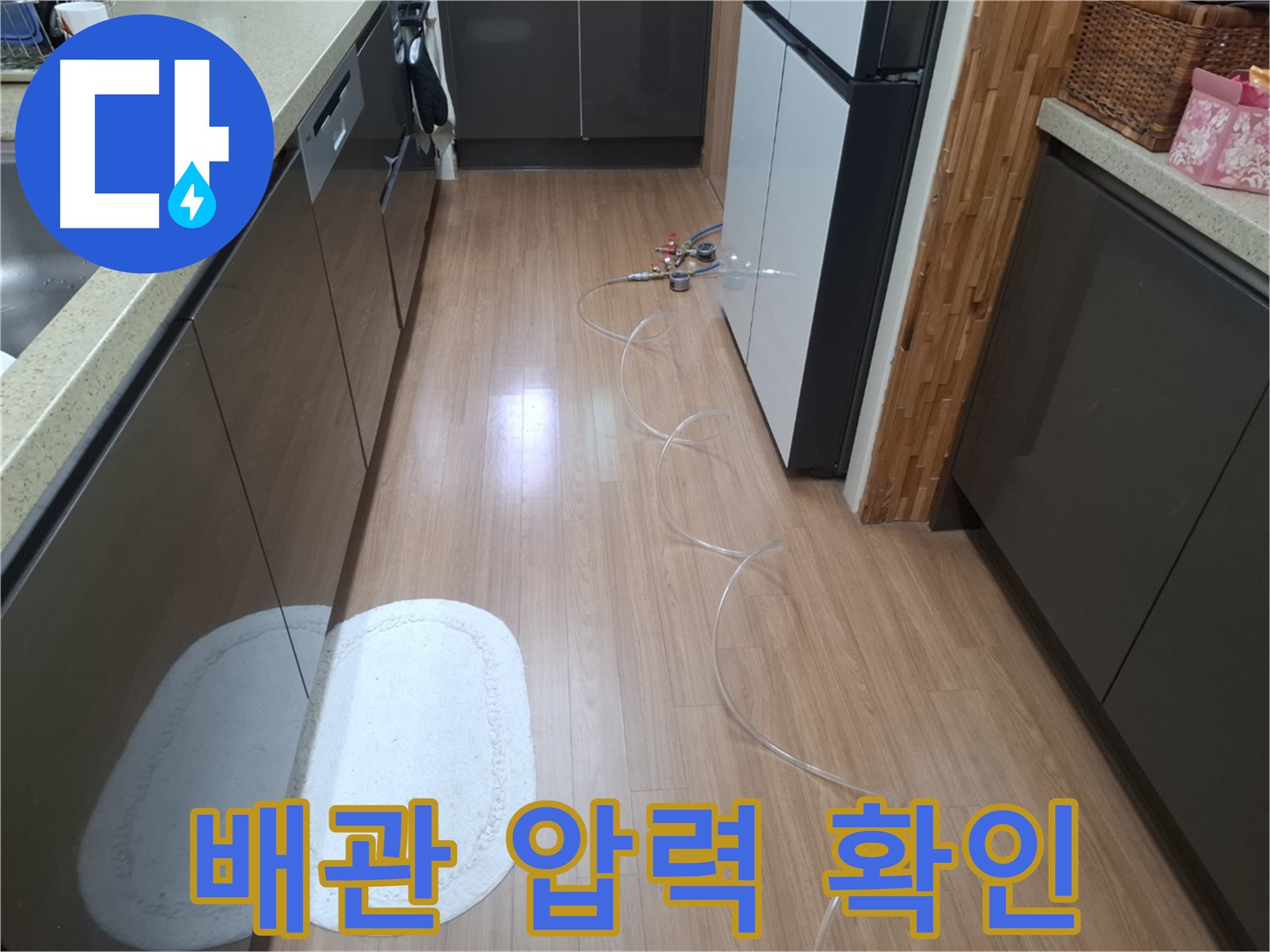 수원 팔달구 신풍동 누수 - 배관 압력 테스트로 누수 여부 확인