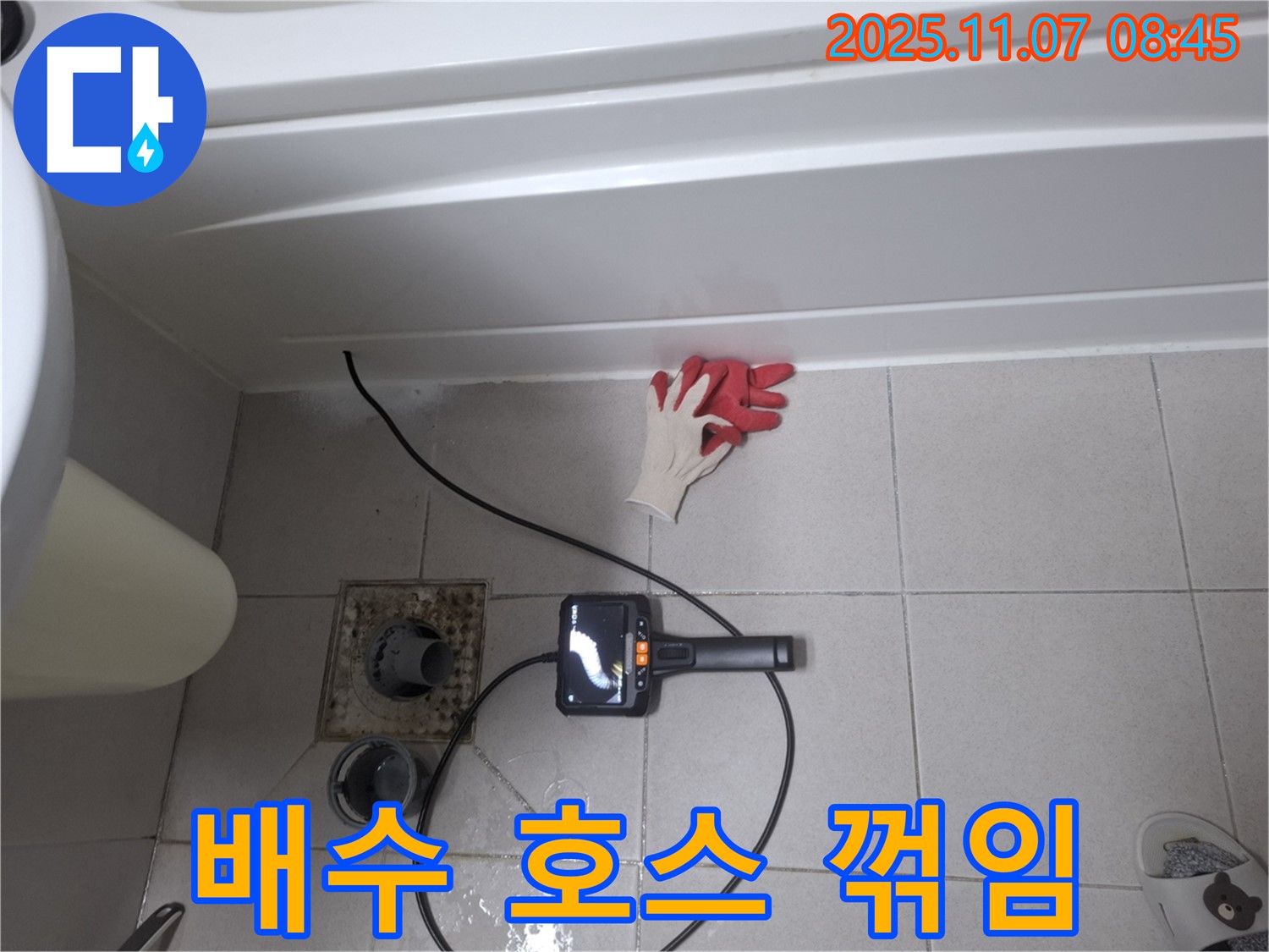 싱크대 배수 호스 꺾임 - 내시경으로 숨겨진 문제 확인
