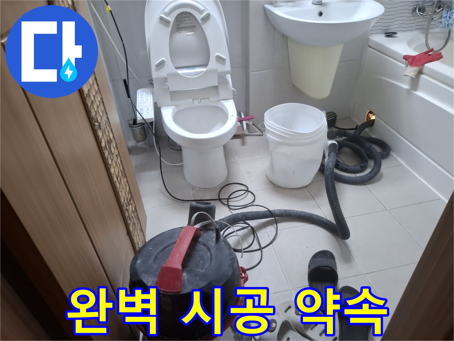 완벽한 시공으로 고객님의 만족도를 최우선으로 생각합니다.
