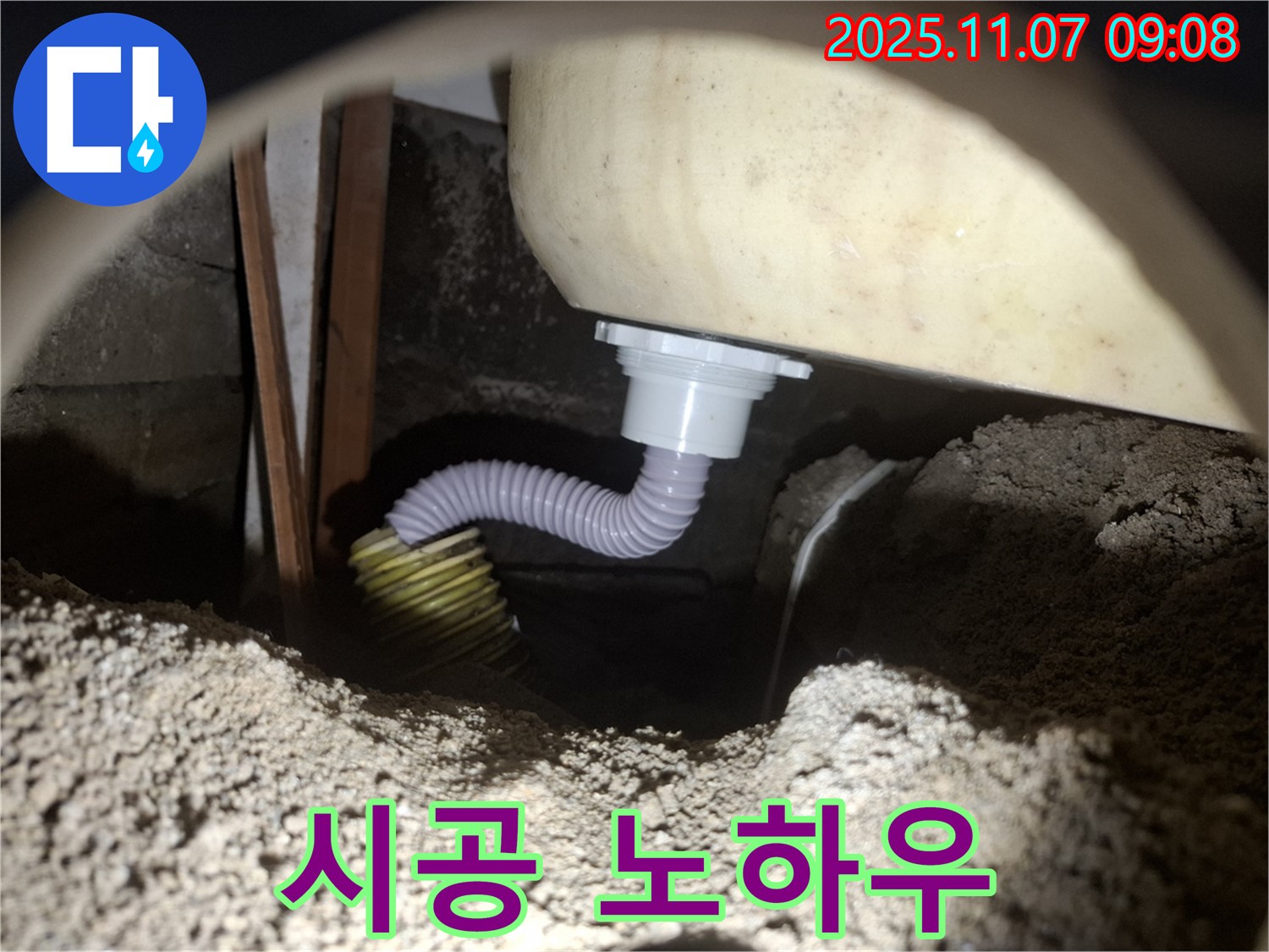 욕조 배수관 연결부 누수 - 전문가의 꼼꼼한 시공 노하우를 공개합니다!