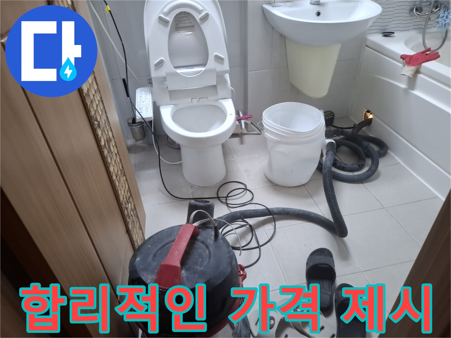 합리적인 가격으로 최고의 젠다이 변기 누수 서비스를 제공합니다.