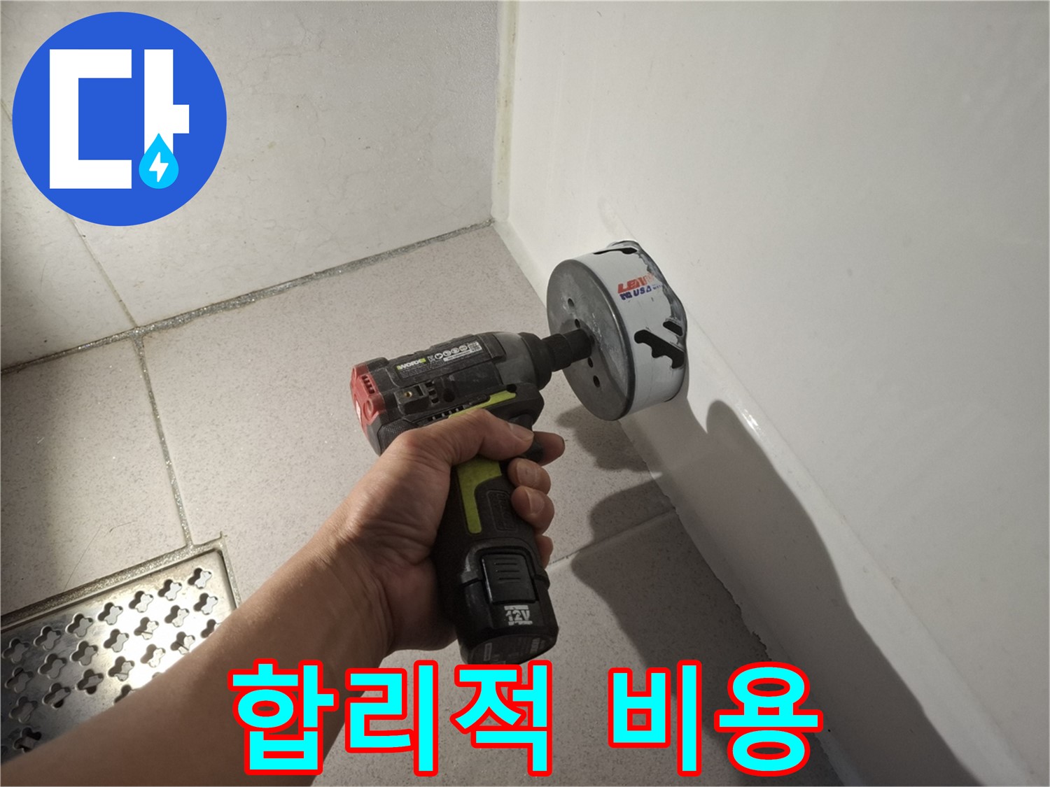 합리적인 비용으로 욕조 누수 문제 해결