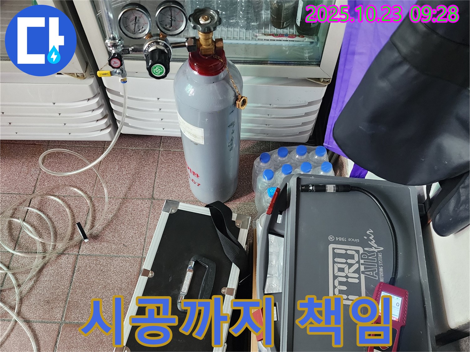 누수 탐지부터 완벽한 시공까지 - 모든 과정을 책임지고 진행합니다.
