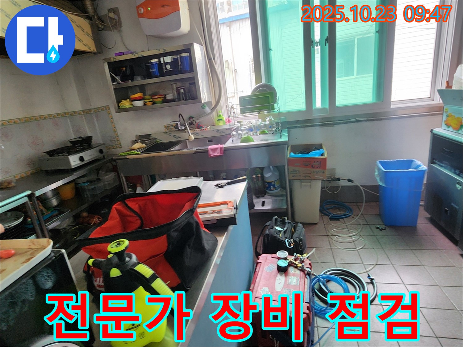베테랑 기술자의 장비 점검 - 꼼꼼한 점검으로 최고의 서비스를 제공합니다.