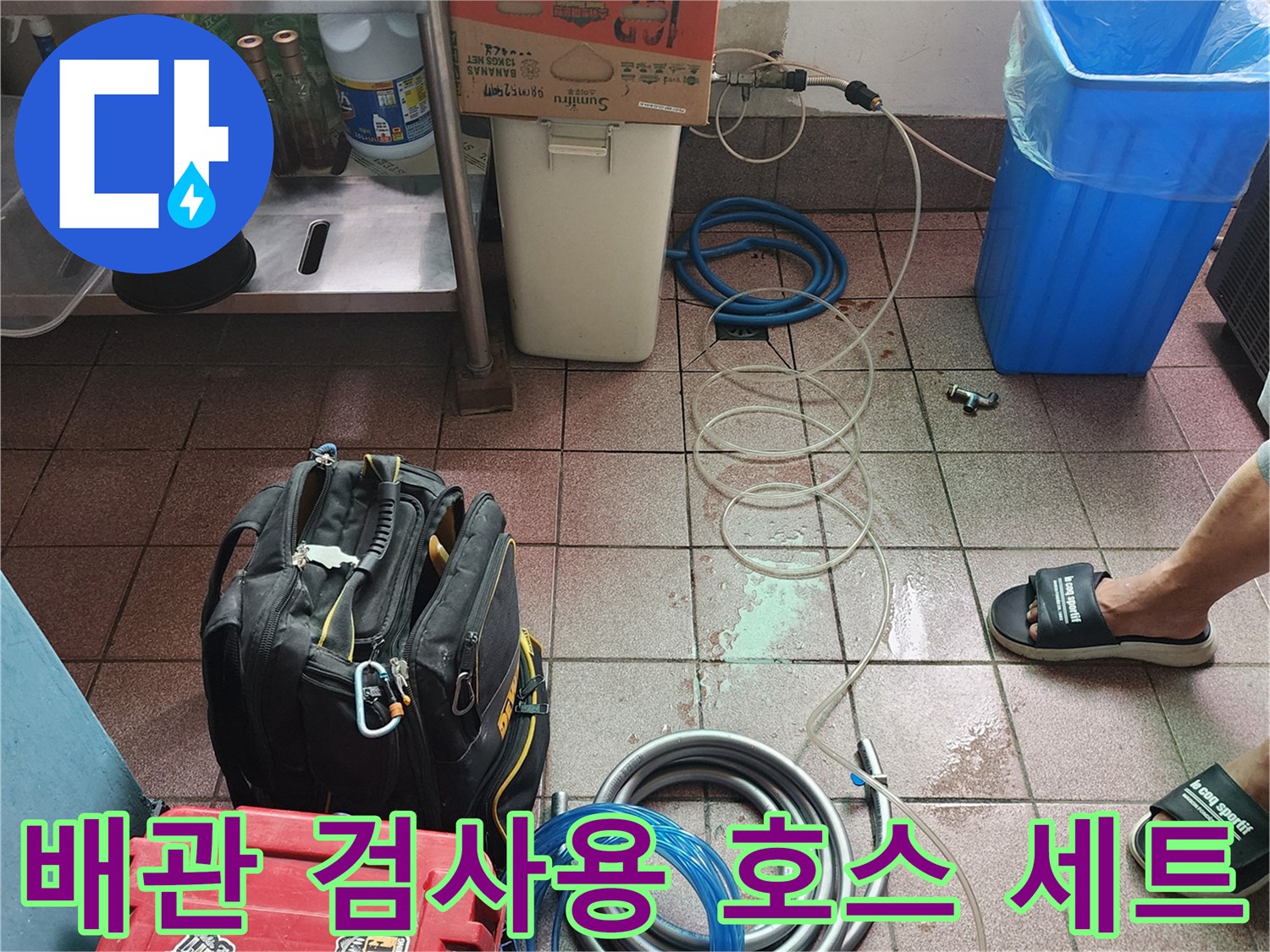 누수-탐지-작업을-위해-준비된-다양한-호스들