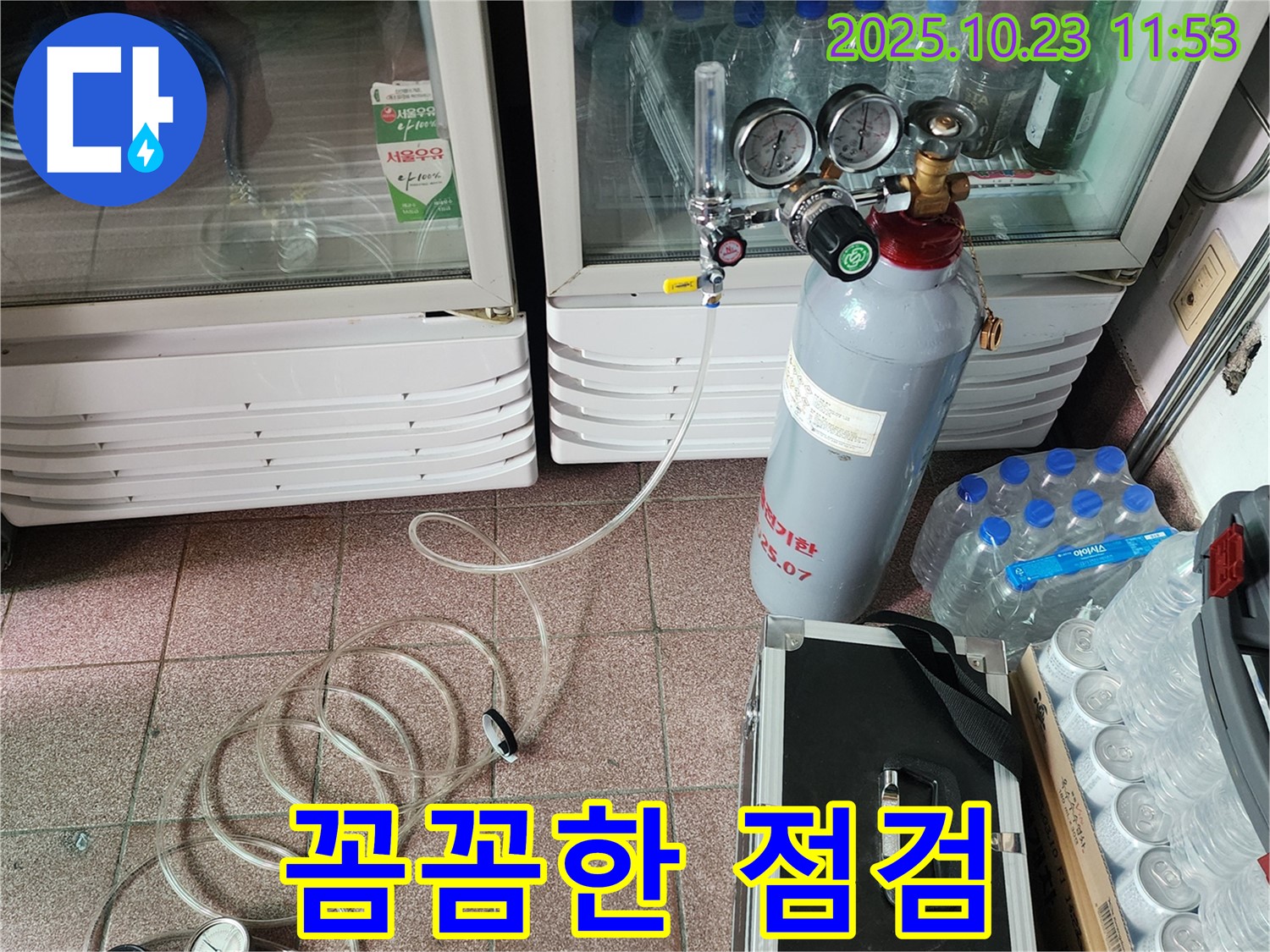 양주 냉장고 누수 - 탄산가스 누출 탐지로 냉장고 누수를 꼼꼼하게 점검하고 누수 위치를 찾고 있습니다.
