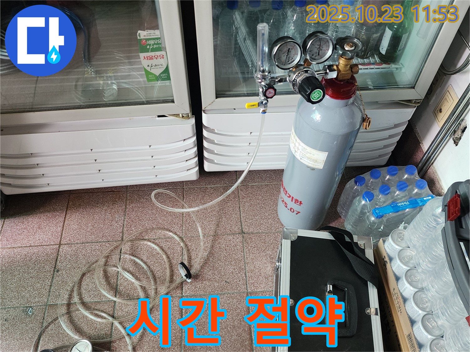 양주 냉장고 누수 - 탄산가스 누출 탐지를 통해 신속하게 누수 위치를 파악하고 고객님의 소중한 시간을 지켜드립니다.