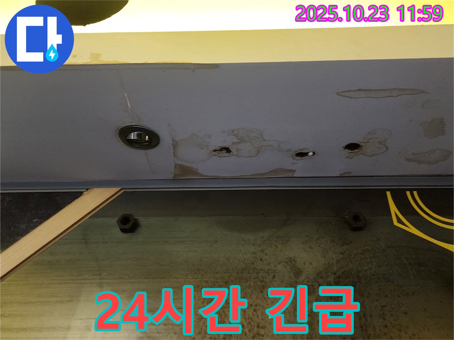 양주 은현면 하패리 누수 - 24시간 긴급 - 신속한 해결 지원
