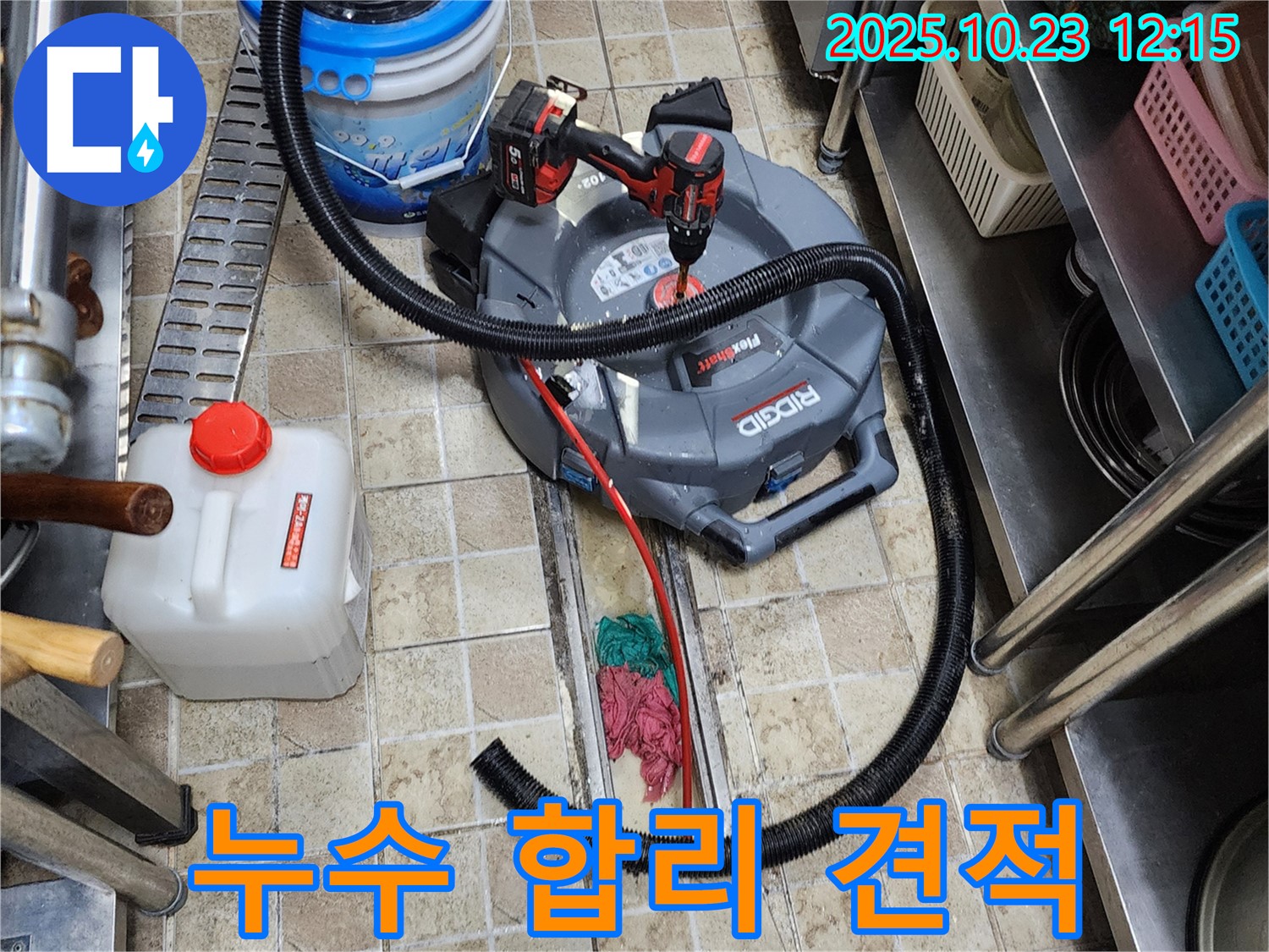 양주 은현면 하패리 누수 견적 - 합리적인 가격으로 최고의 누수 해결 서비스를 제공합니다.