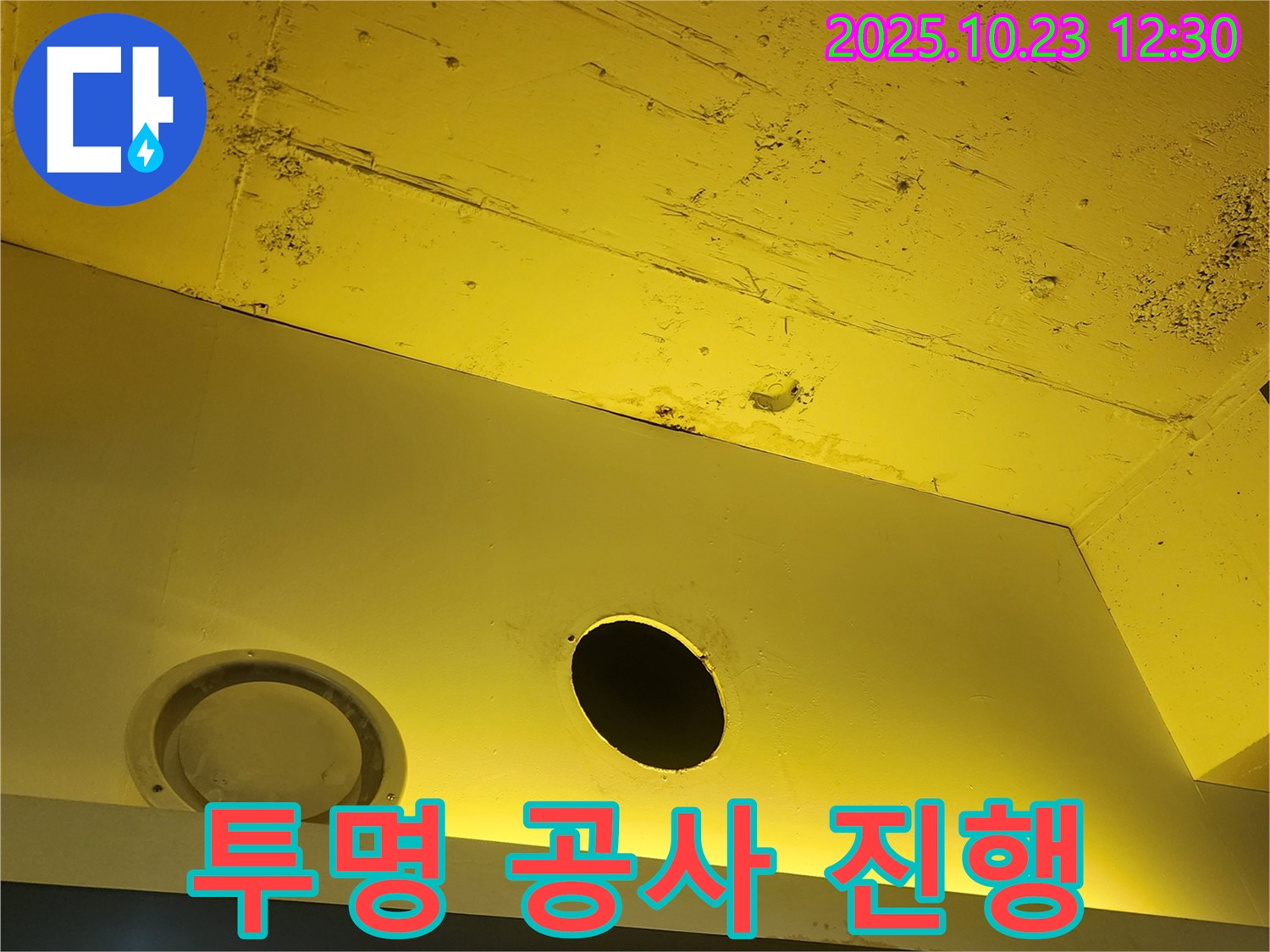 양주 은현면 하패리 - 합리적인 견적, 투명한 공사 진행 약속