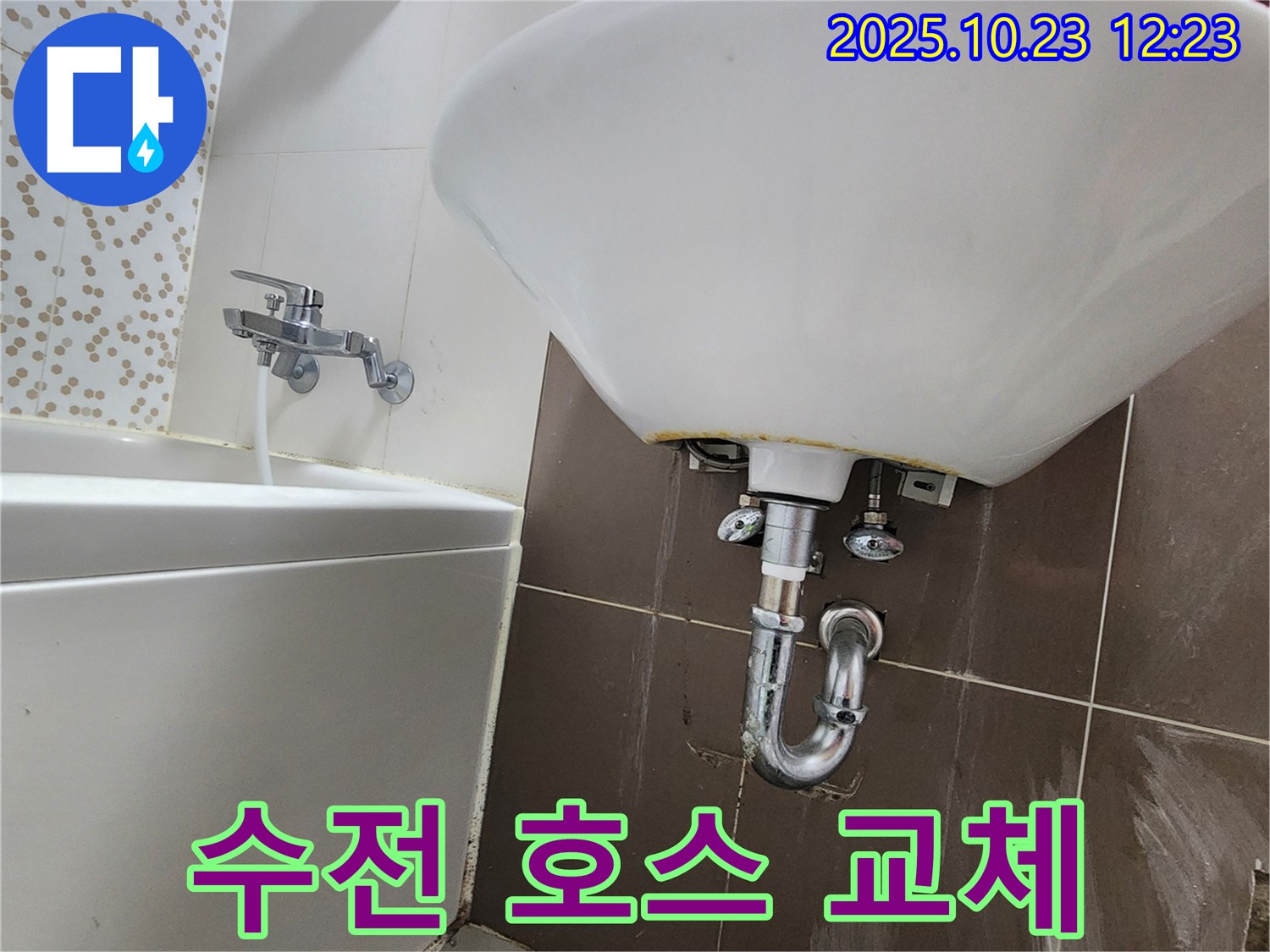 양주 하패리 세면대 - 수전 연결 호스 노후 새 호스 교체