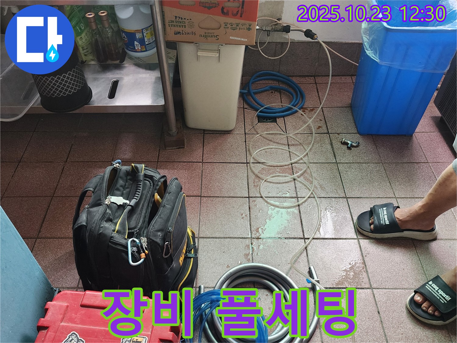 양주시 은현면 하패리 00번지 누수 현장 - 누수 탐지를 위한 정밀 탐지 장비 풀세팅 완료!