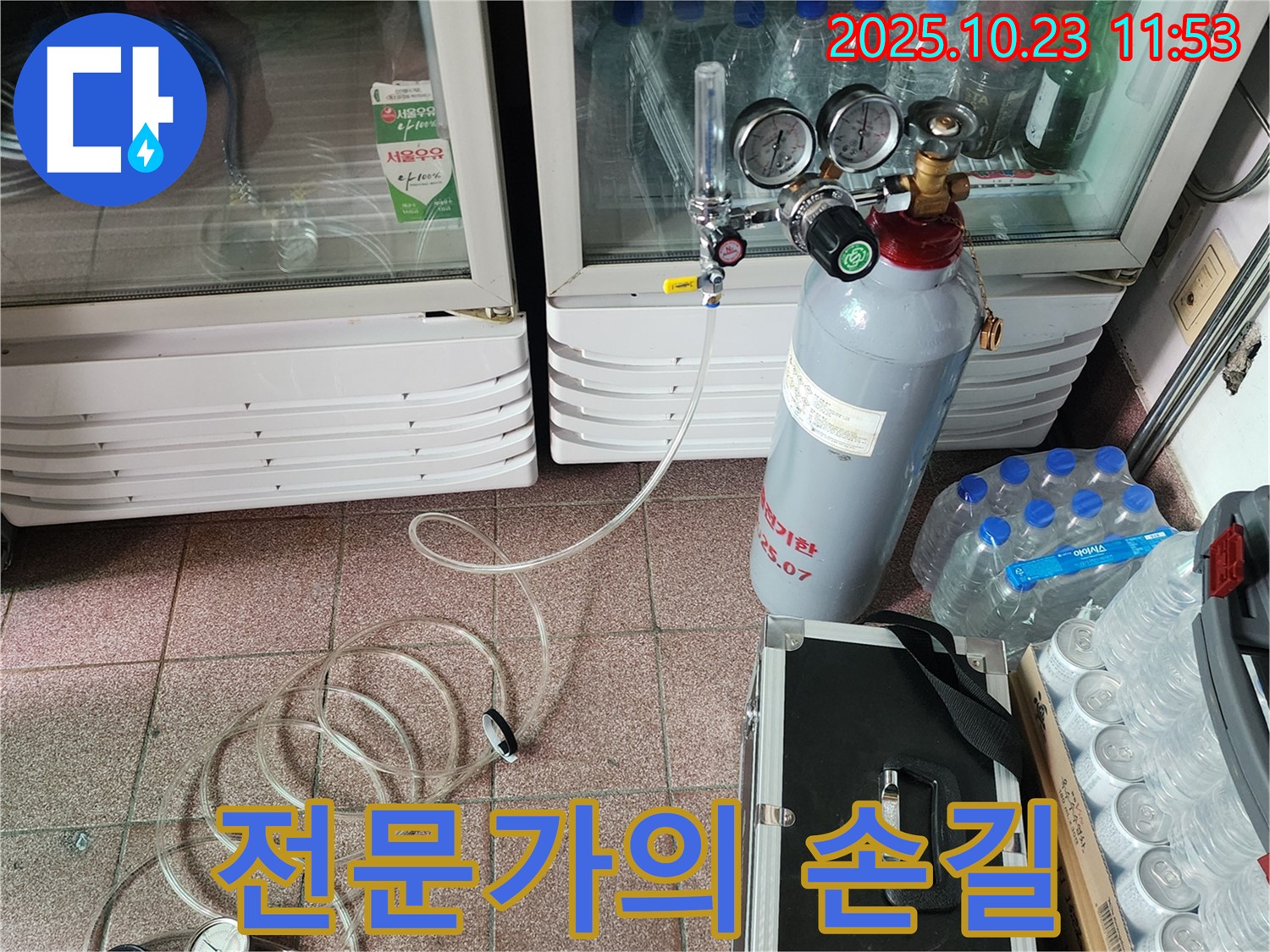 양주시 은현면 하패리 냉장고 누수 - 탄산가스 누수 탐지 전문가가 꼼꼼하게 누수 위치를 확인하고 있습니다.