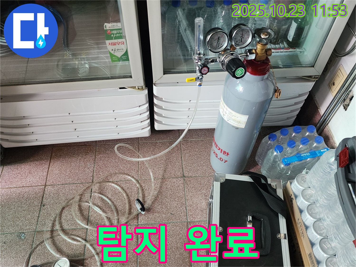 양주시 은현면 하패리 냉장고 누수 - 탄산가스 누수 탐지를 완료하고 누수 위치를 정확하게 파악했습니다.