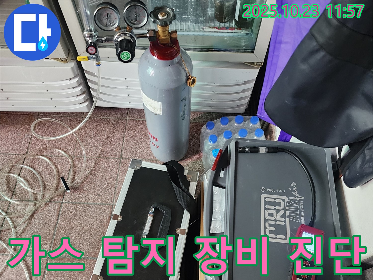 양주시 은현면 하패리 누수 현장 - 가스 탐지 장비로 숨은 누수까지 꼼꼼하게 진단합니다.