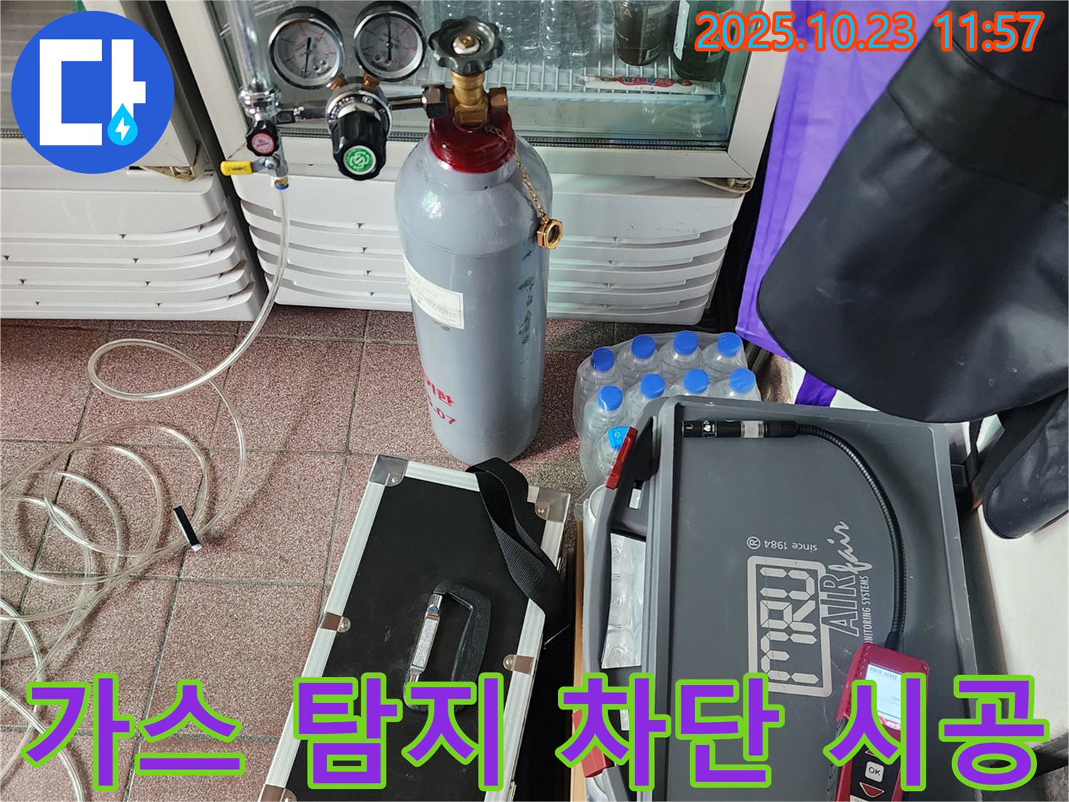 양주시 은현면 하패리 누수 현장 - 가스 탐지로 누수 완벽 차단 시공 완료.
