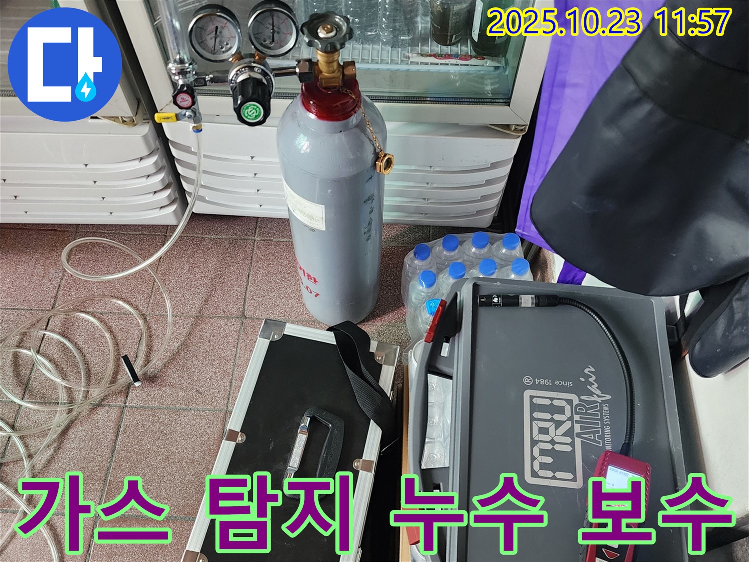 양주시 은현면 하패리 누수 현장 - 가스 탐지부터 완벽한 누수 보수까지 책임 시공합니다!