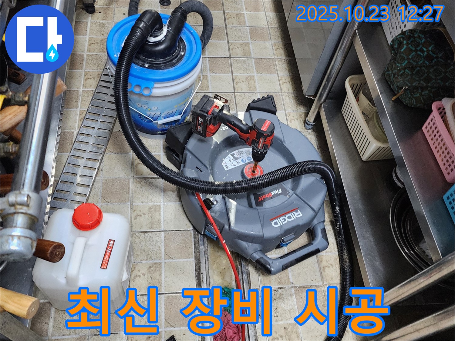 양주시 은현면 하패리에서 하수구 막힘 문제를 누수 전문가가 최신 장비를 사용하여 책임지고 해결하는 모습입니다.