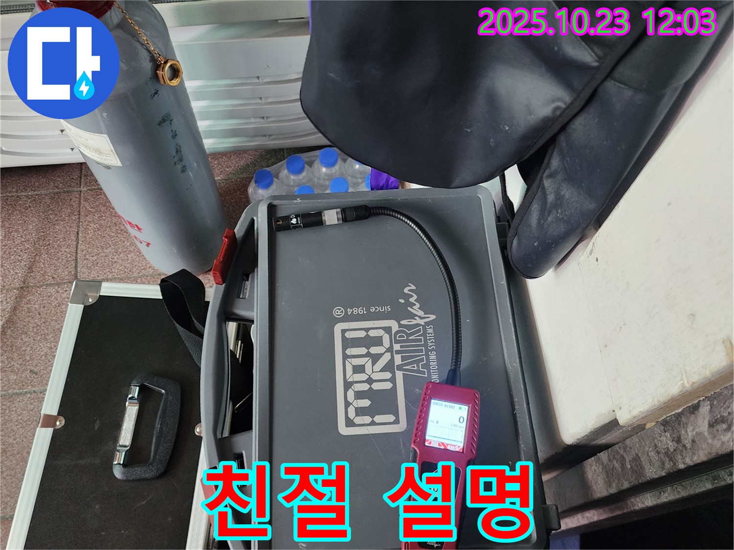 친절한 설명 - 고객 만족을 최우선으로 생각합니다.