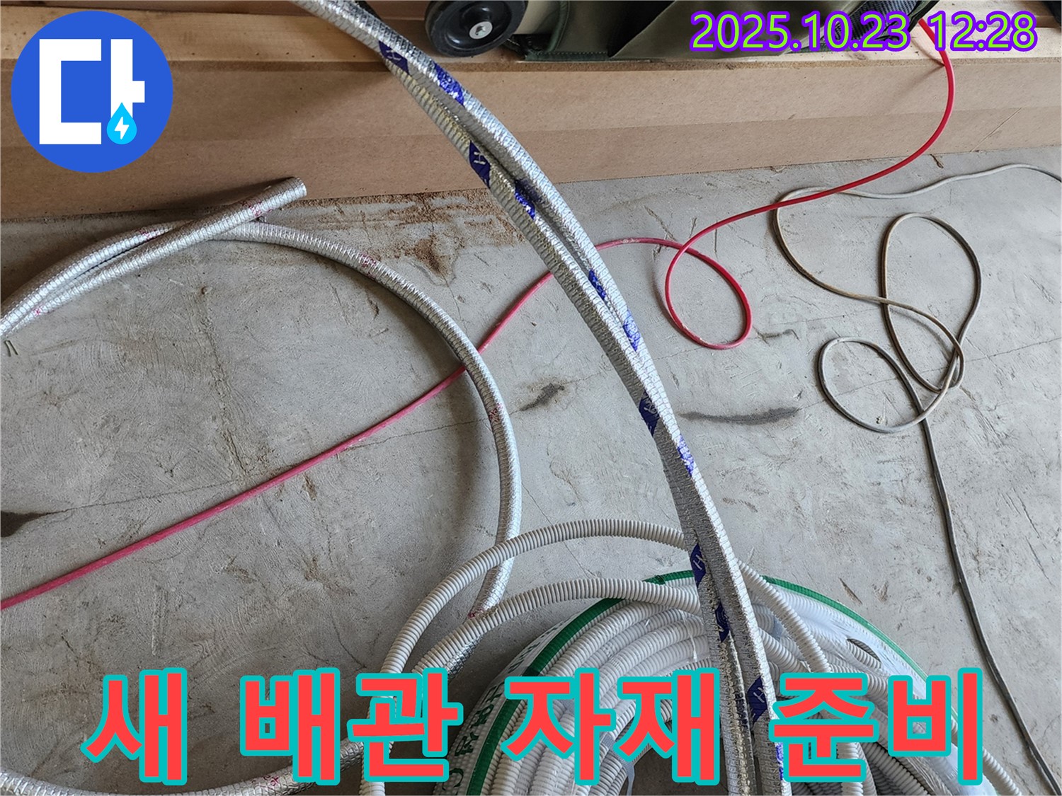 투명하고 정직한 견적을 위한 자재 준비