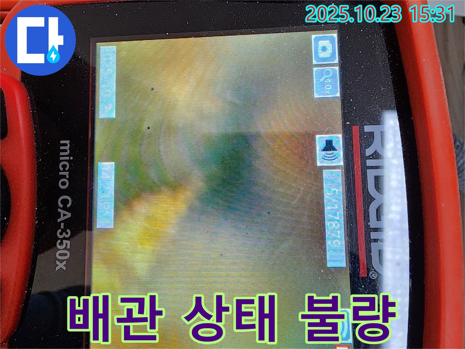 배관 내시경으로 확인한 심각한 배관 상태 - 기름때와 찌꺼기로 막혀있음