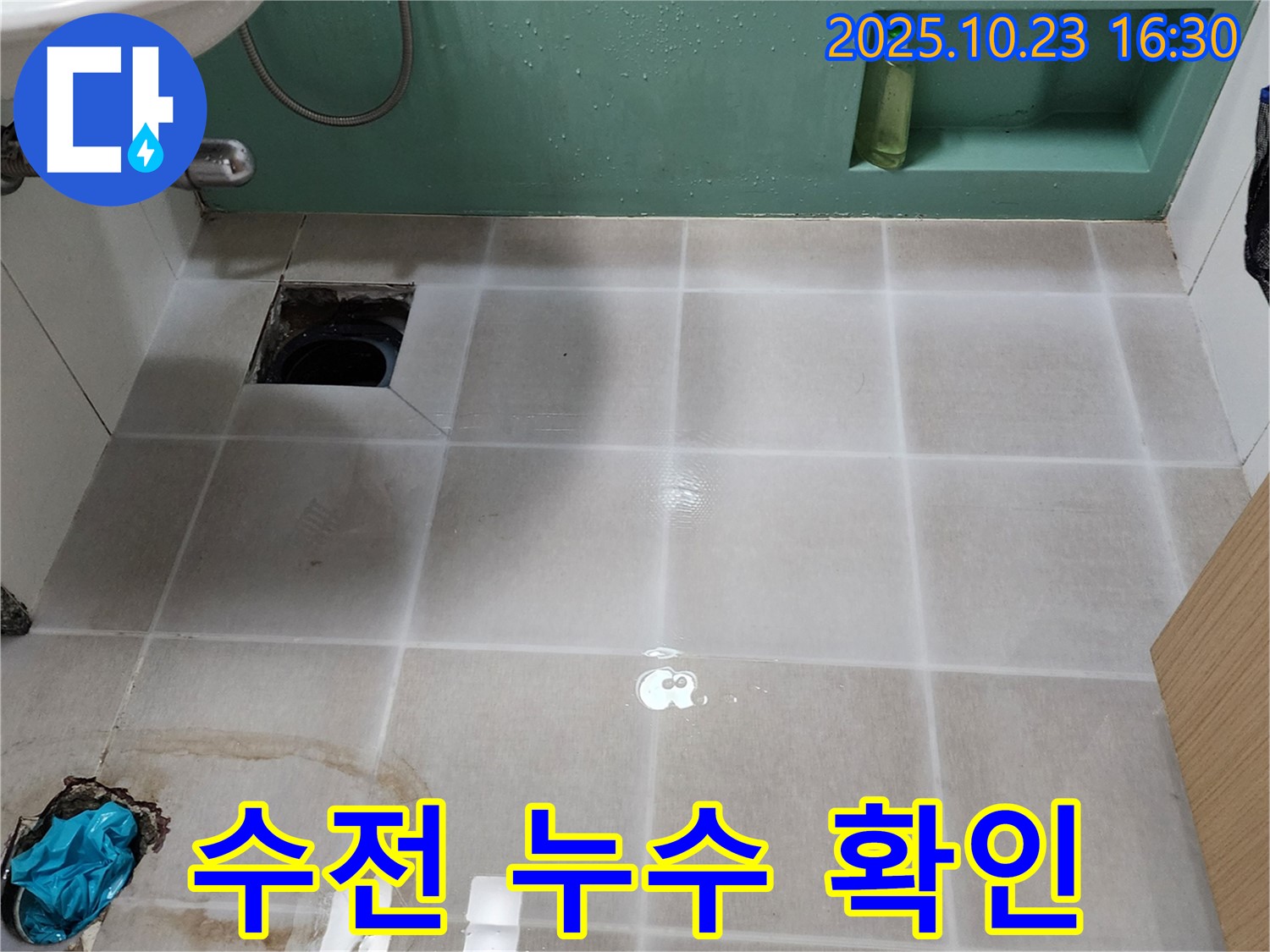 양주 누수 - 싱크대 수전에서 물이 새는 모습