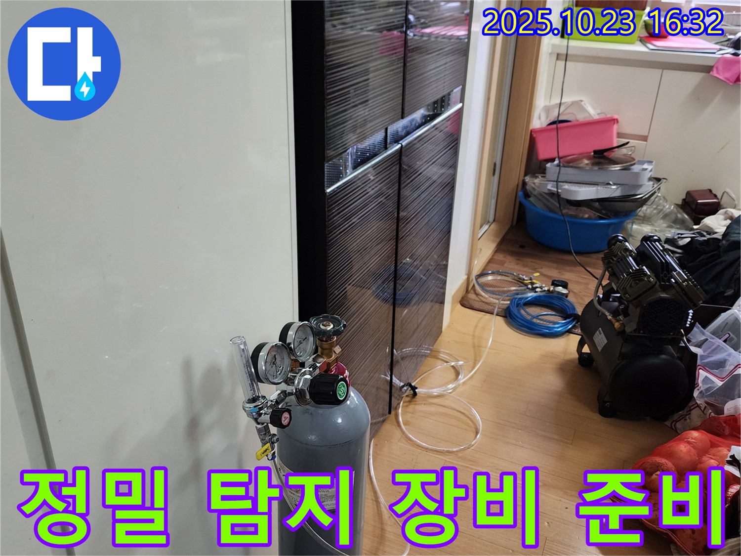 정밀 누수 탐지를 위한 장비 준비 - 압력계 및 가스 주입 장치