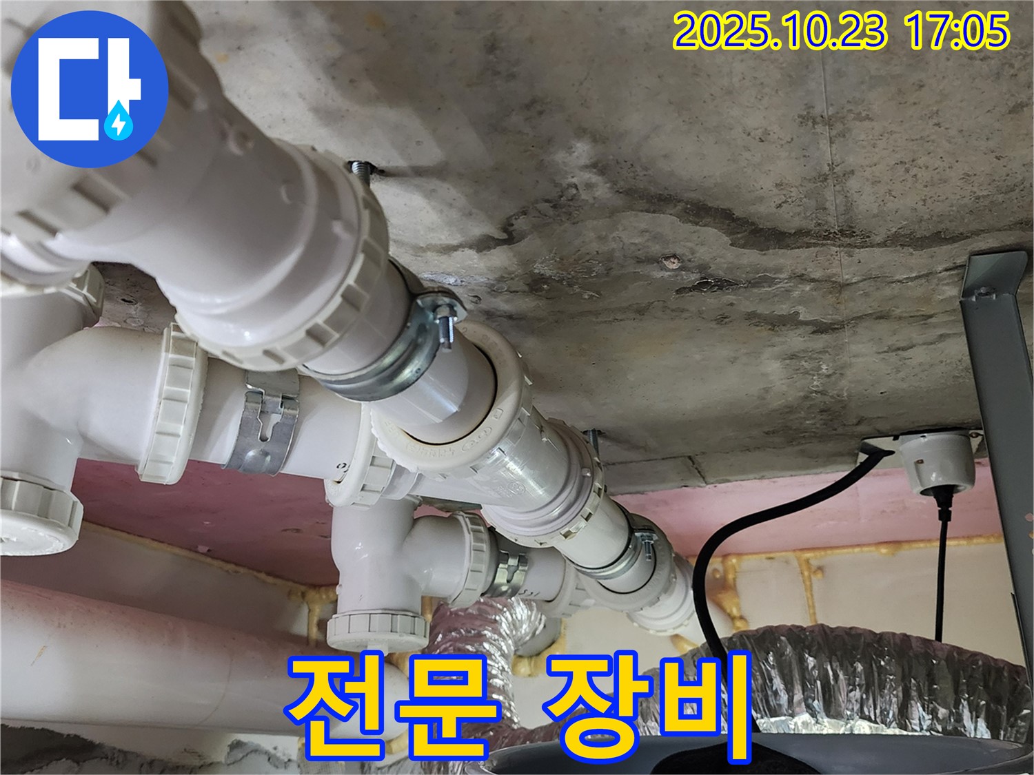 최첨단 전문 장비 - 숙련된 기술로 완벽 해결!