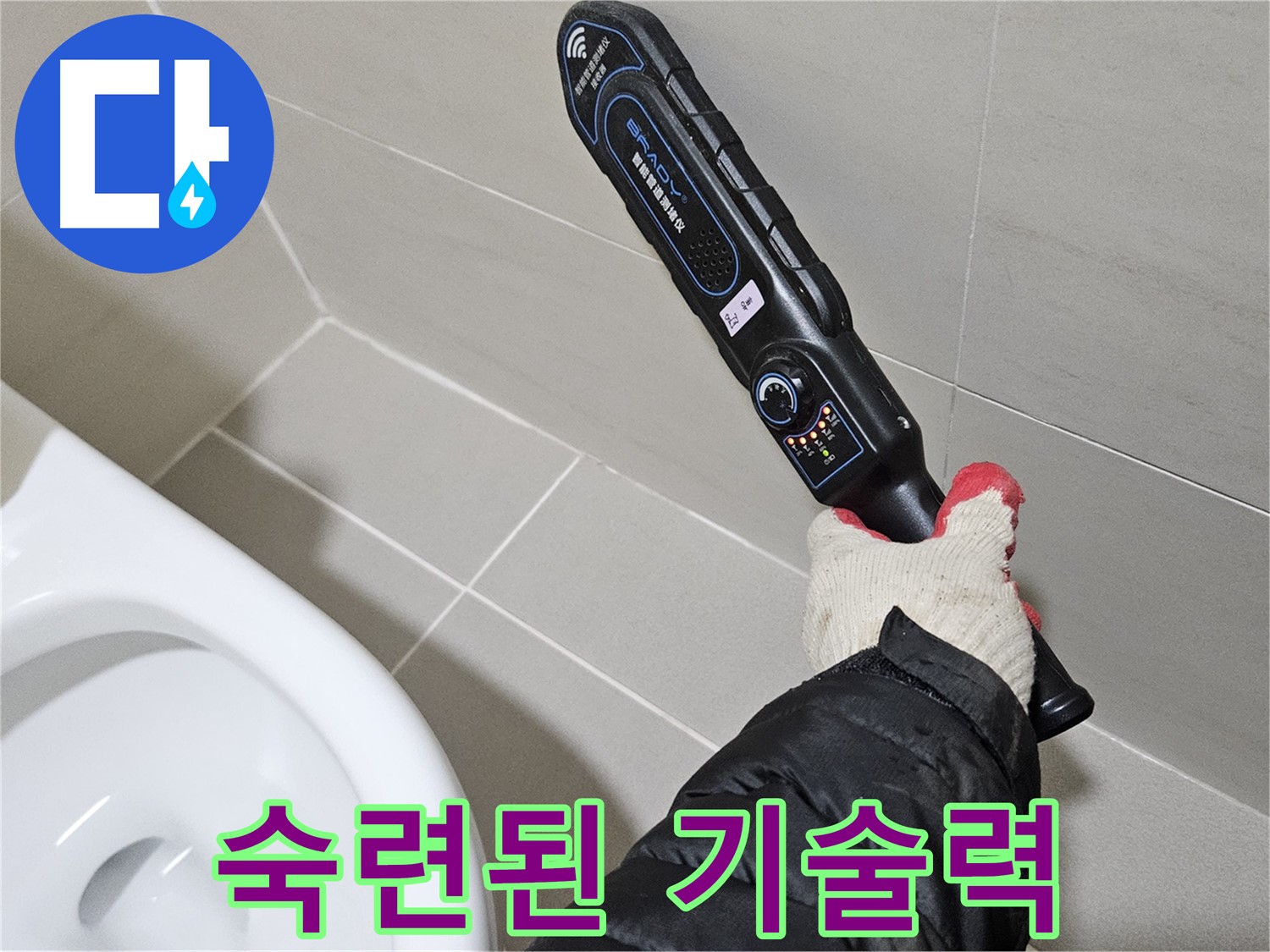 고양시 덕양구 - 숙련된 기술 - 완벽한 해결
