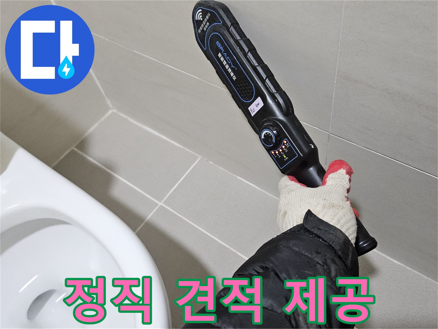 고양시 덕양구 - 정직한 견적 - 투명한 가격