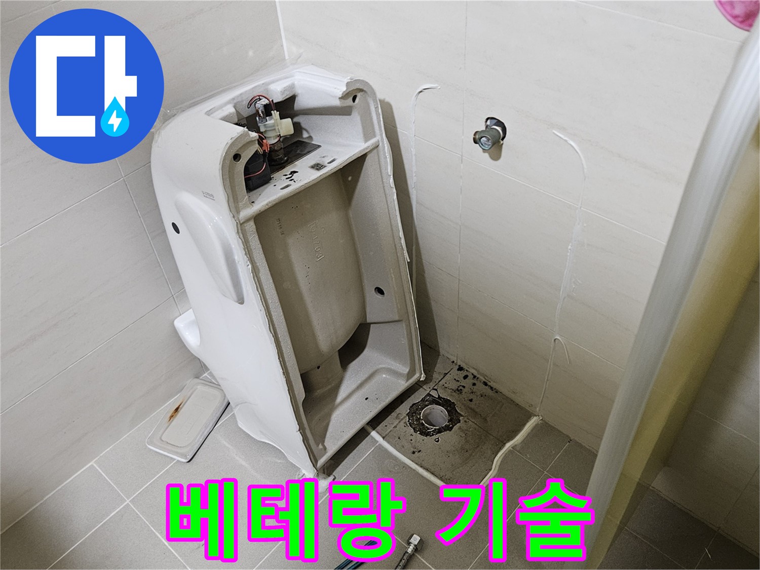 숙련된 기술자의 변기 누수 해결 - 고양시 덕양구