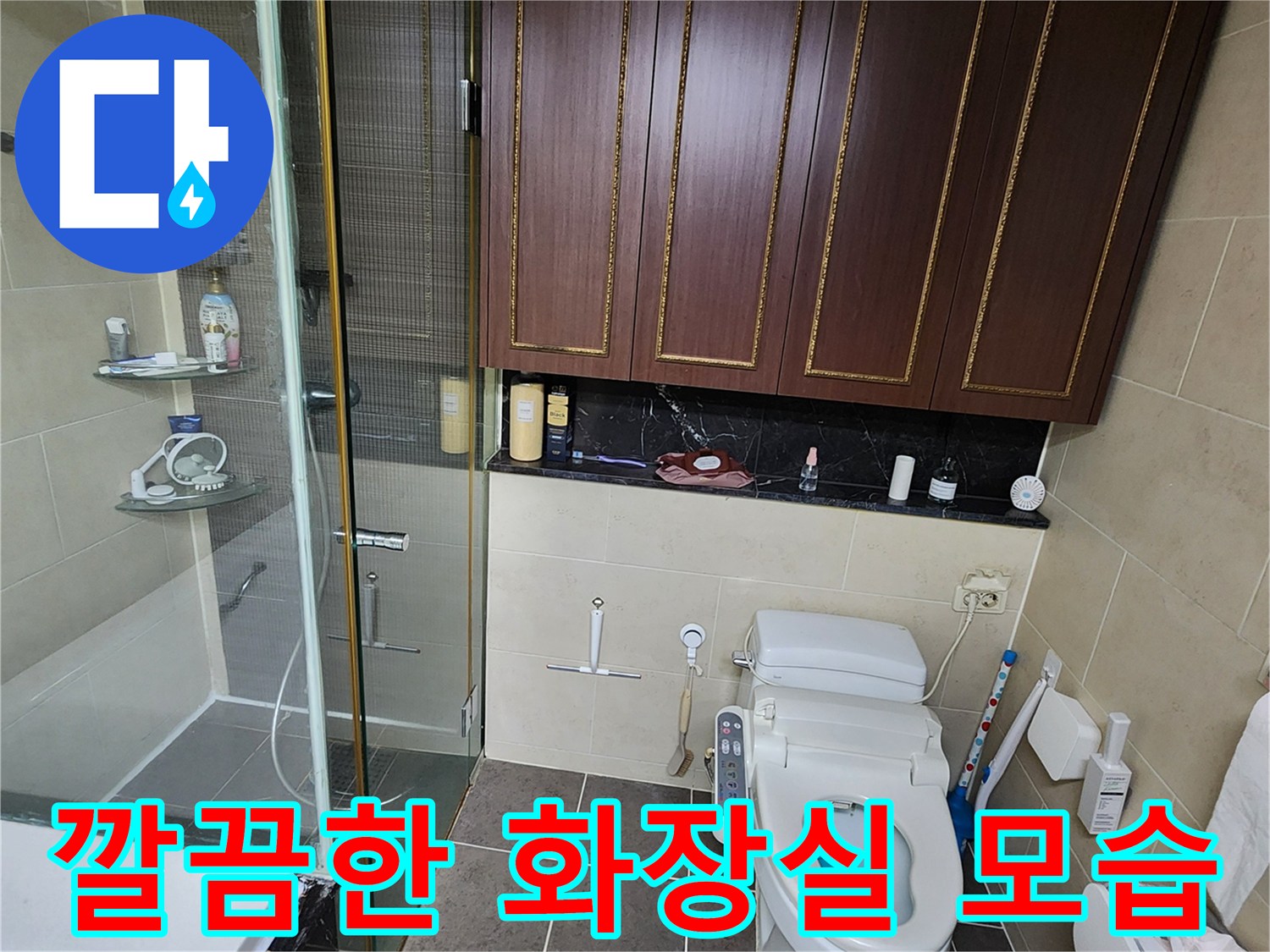 변기와-샤워부스가-있는-욕실-현장