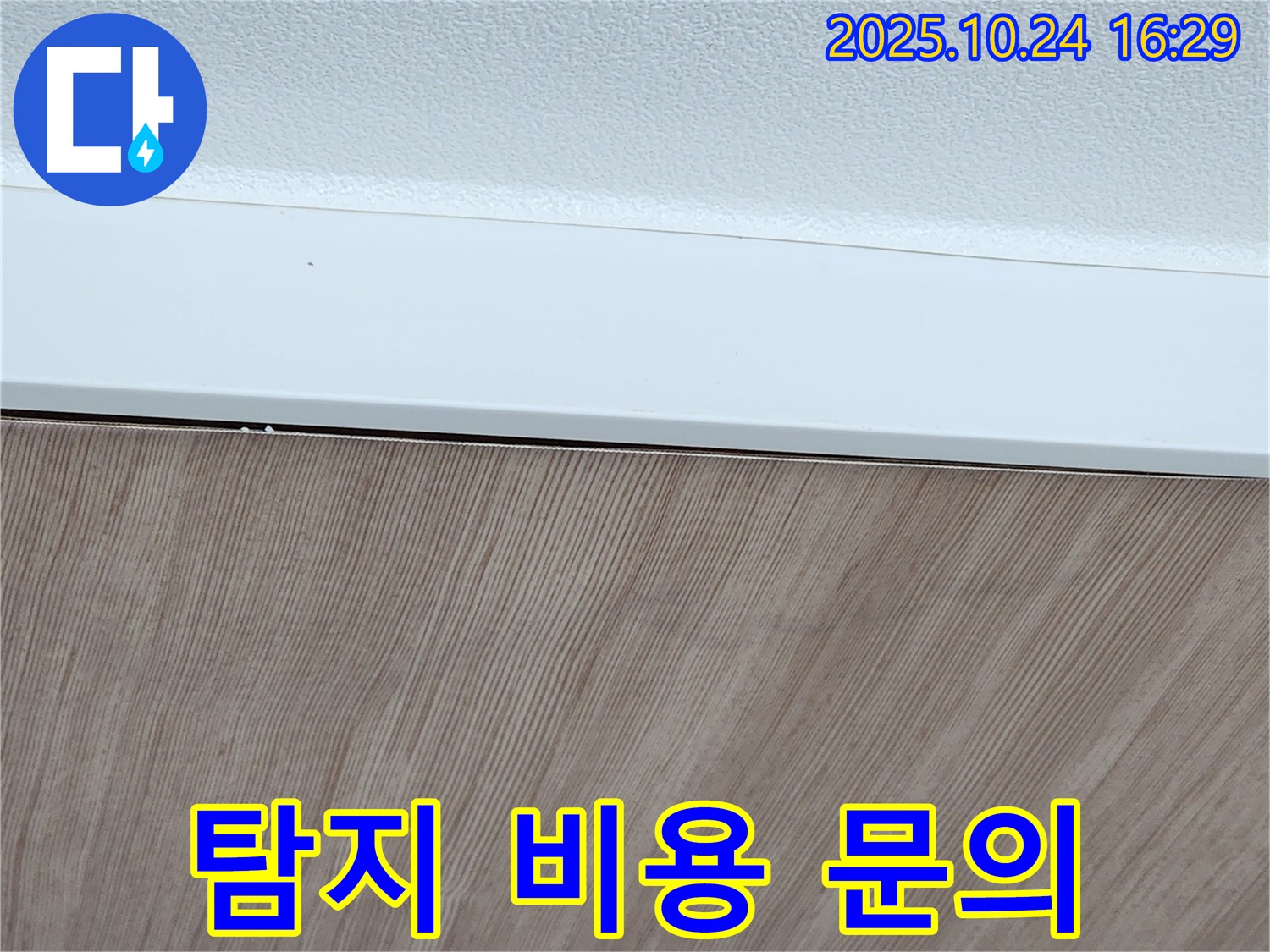 래핑 천장 - 탐지 비용 - 친절 상담