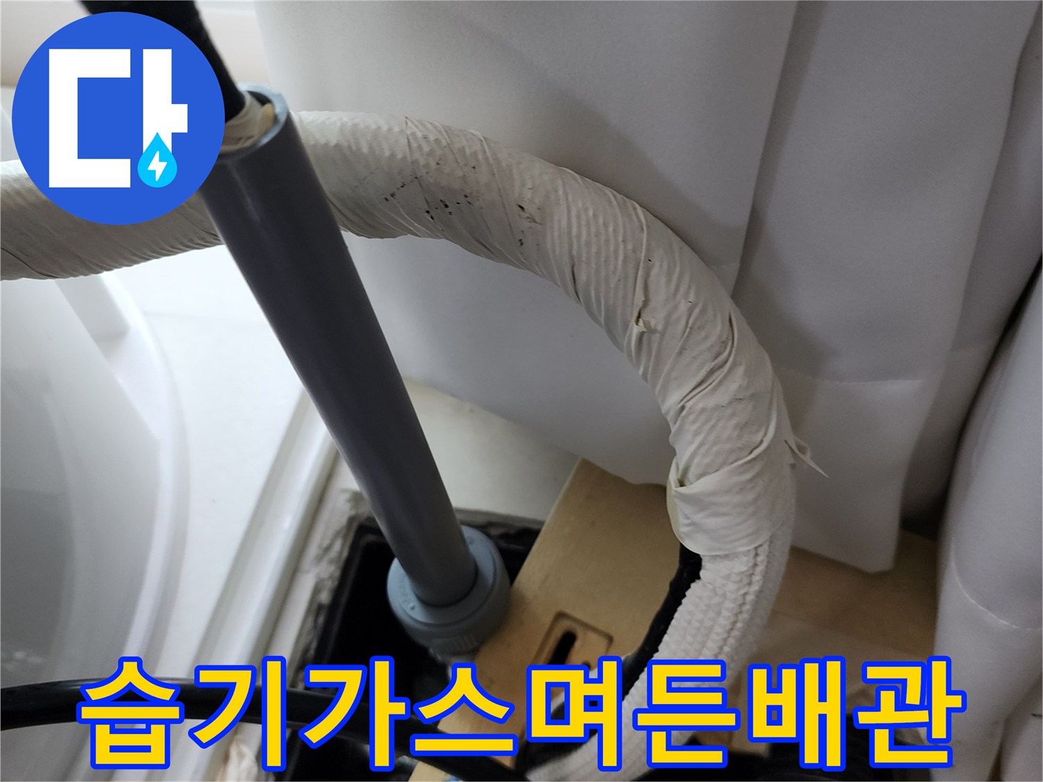 보온재로 감싸진-굴곡진 배관 구간