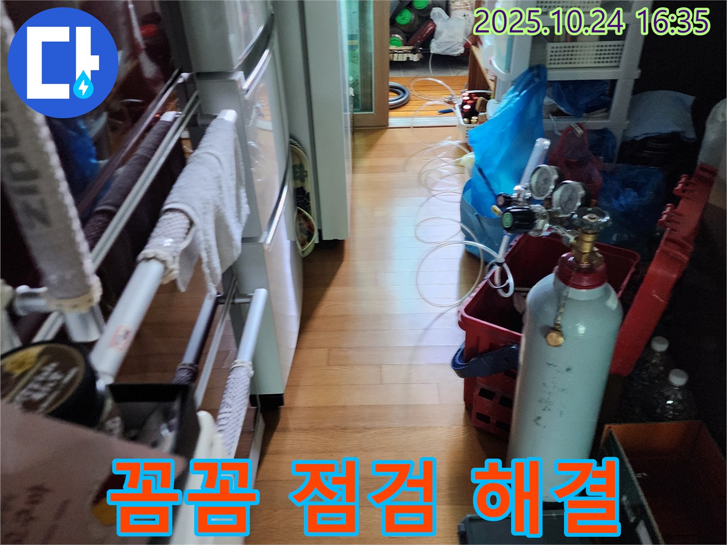 양주시 누수탐지 - 꼼꼼하게 점검하고 완벽하게 해결