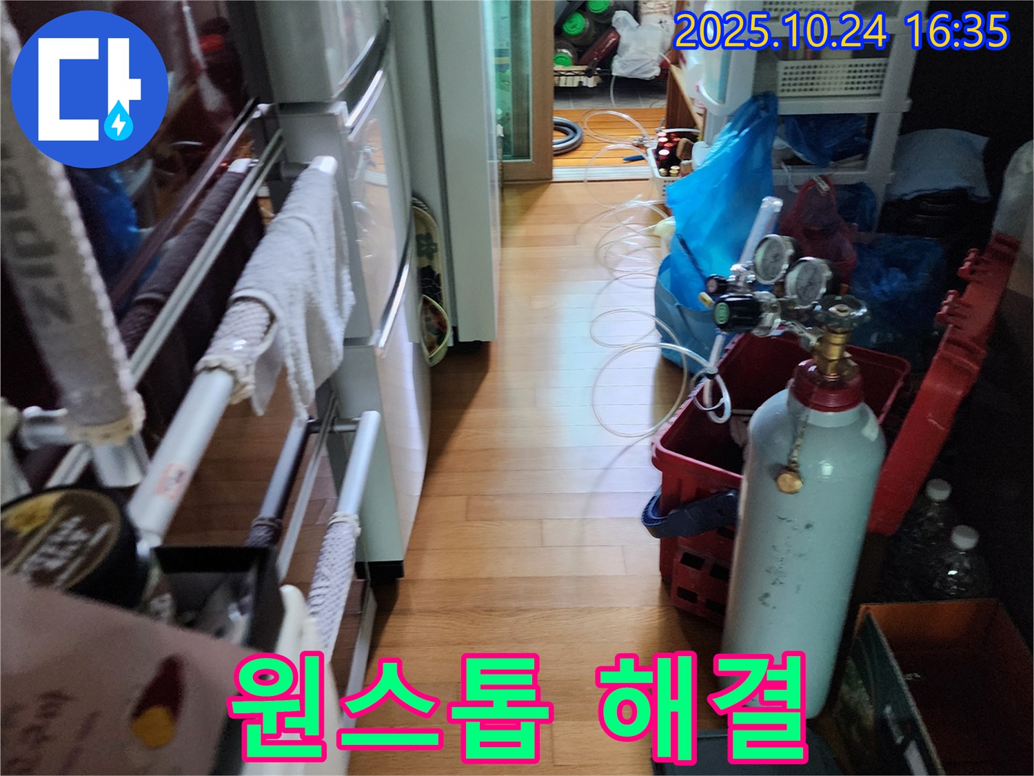 양주시 누수탐지 - 누수탐지부터 공사까지 원스톱으로 해결