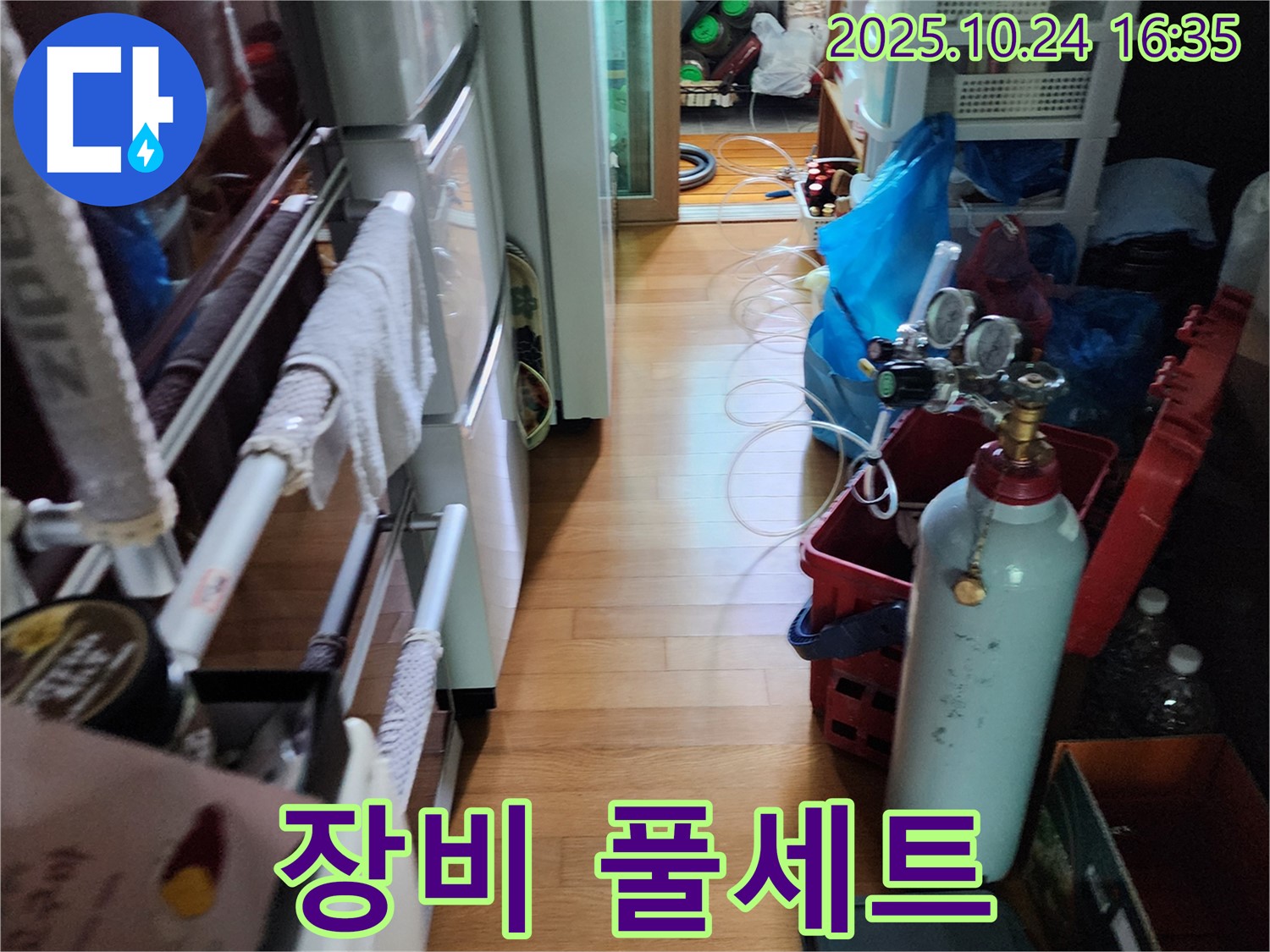 양주시 누수탐지 - 다양한 누수탐지 장비 풀세트 완비
