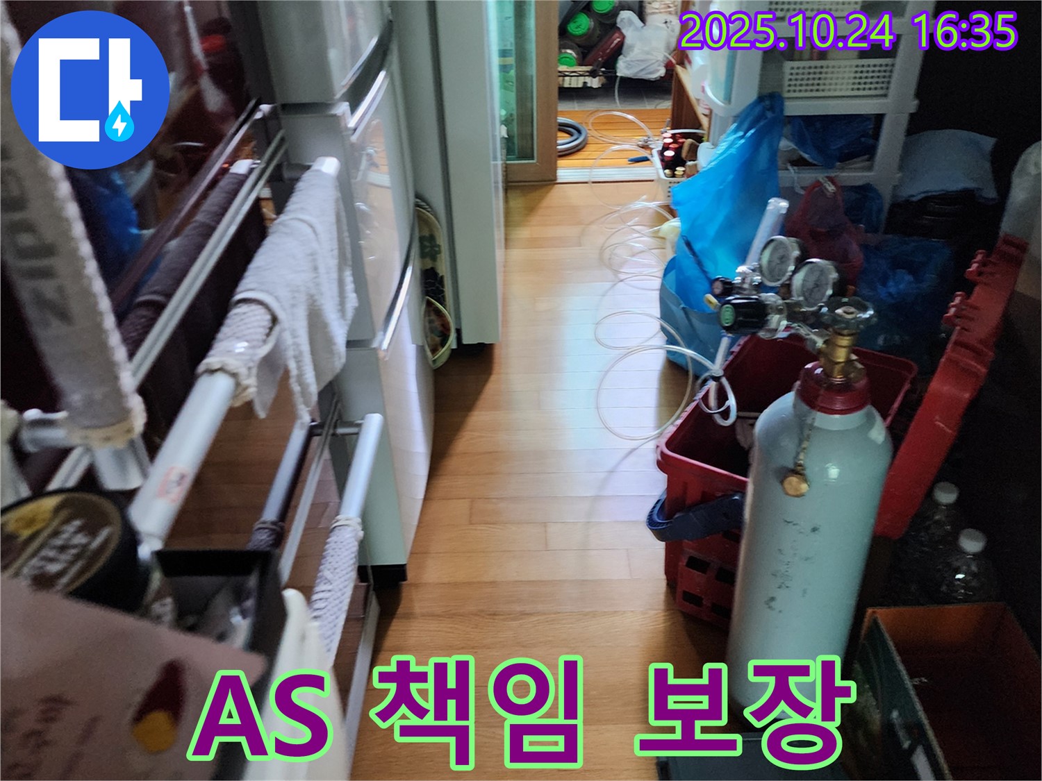 양주시 누수탐지 - 완벽 시공과 책임감 있는 A/S