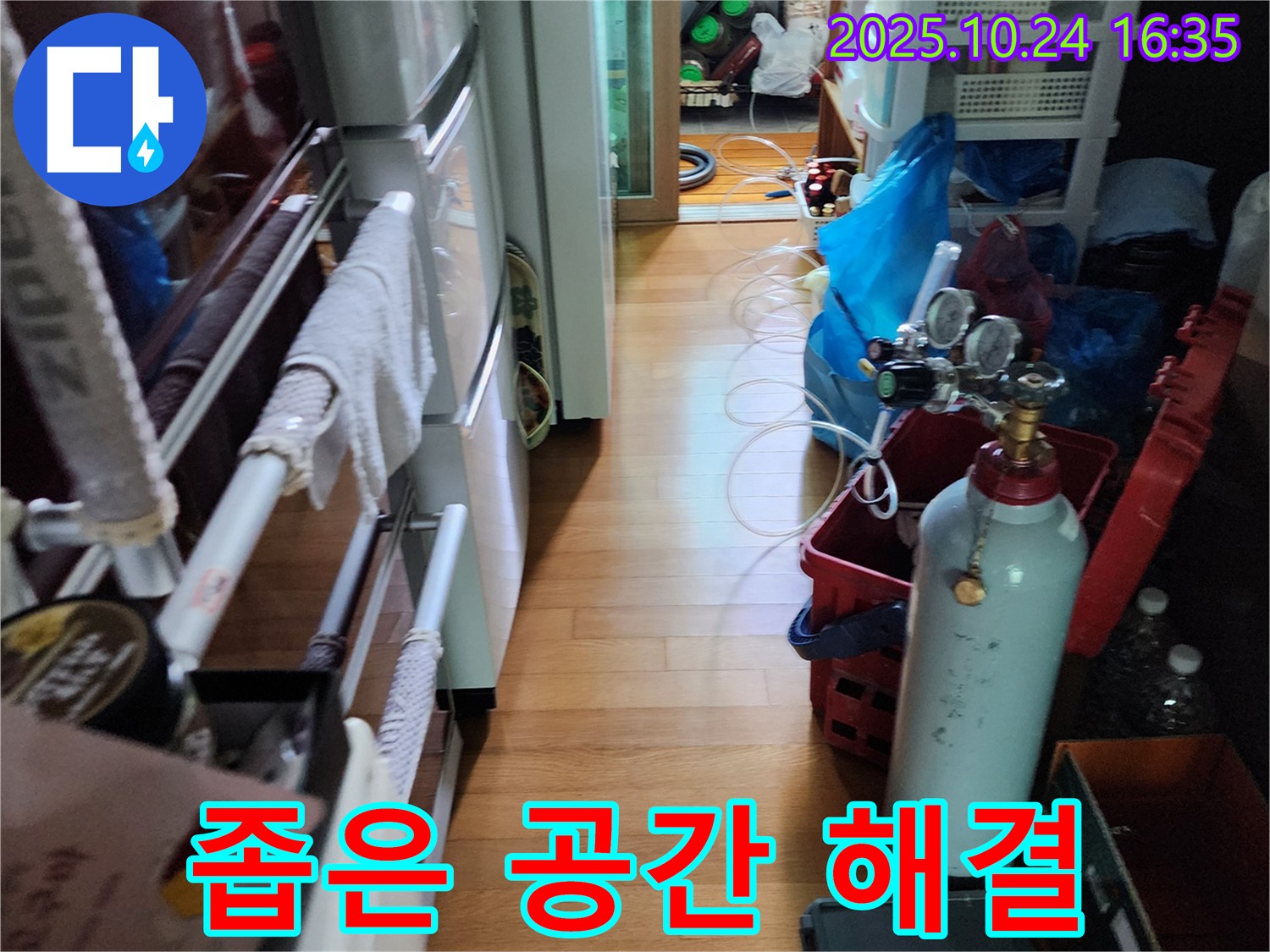 양주시 누수탐지 - 좁은 공간 누수도 문제없이 해결