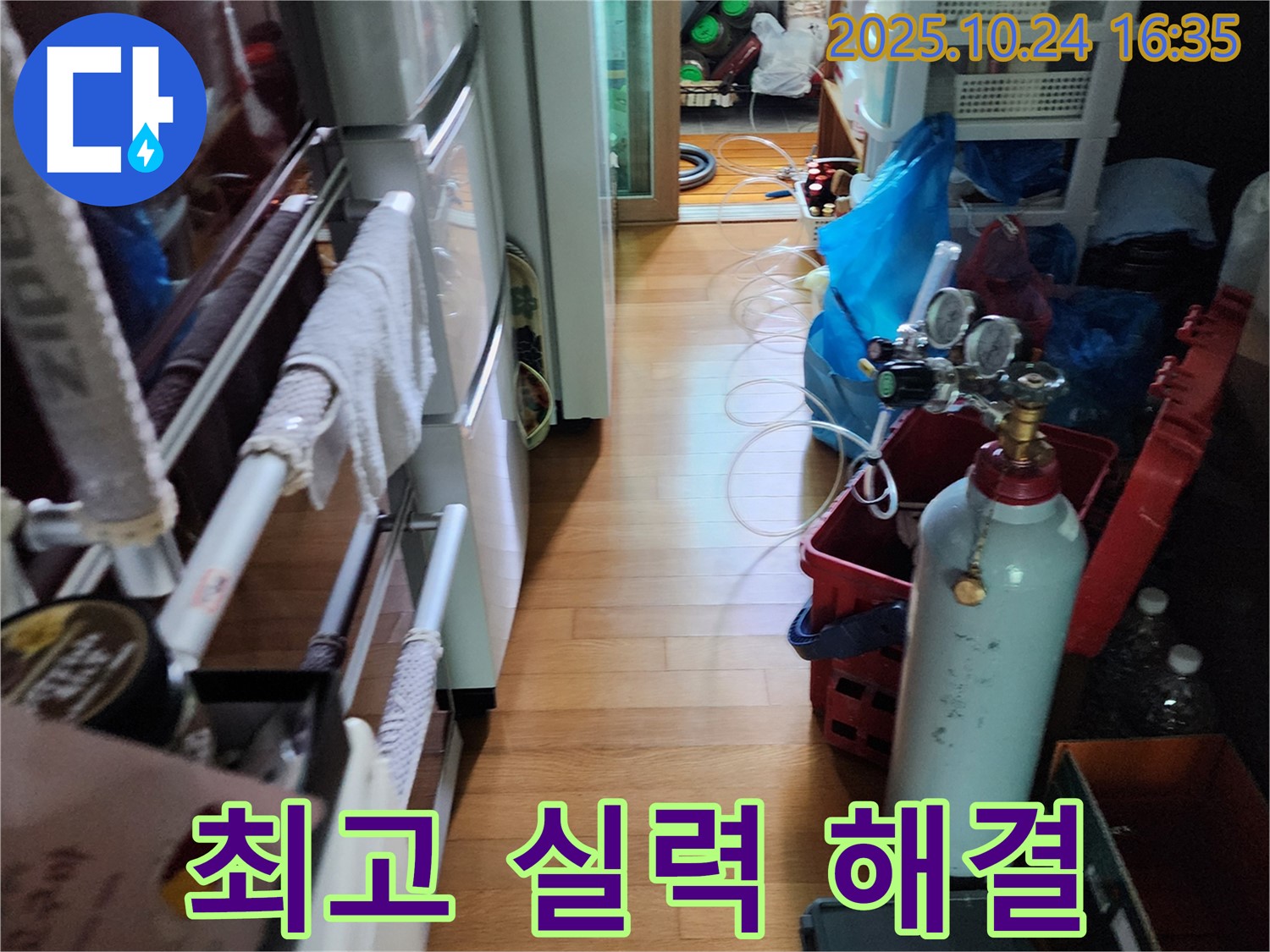 양주시 누수탐지 - 최고의 실력으로 누수 완벽 해결
