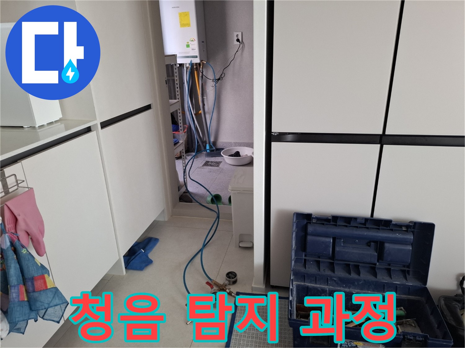 고양시 누수 - 작은 소리도 놓치지 않는 청음 탐지