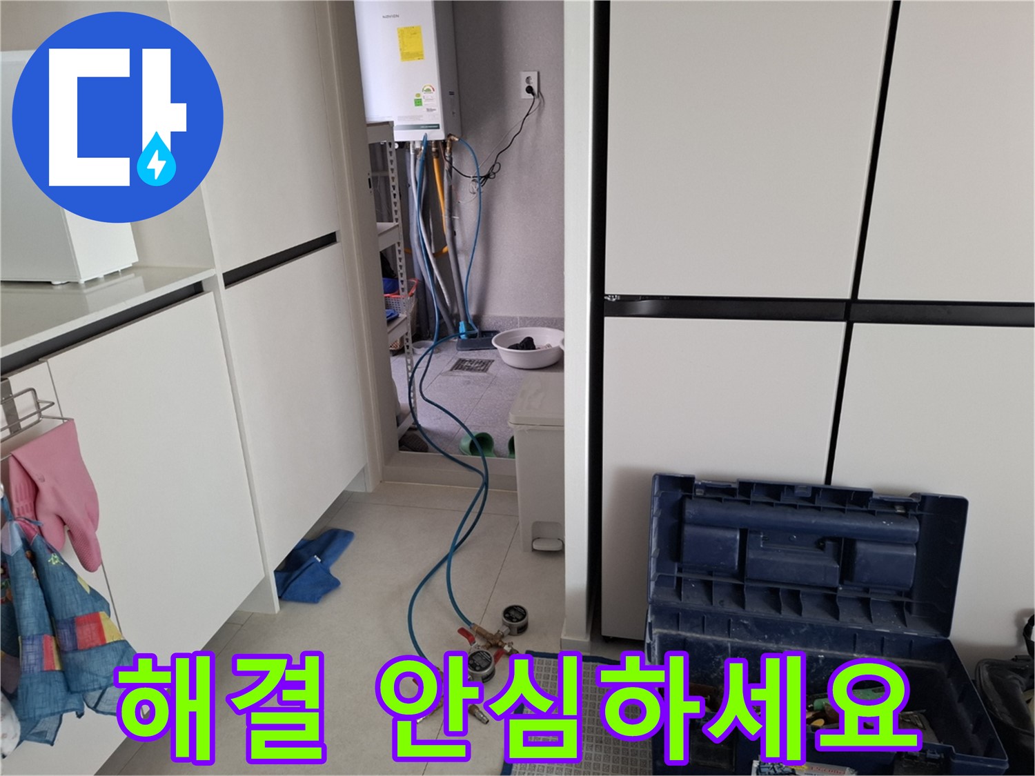 고양시 덕양구 누수 - 누수 해결, 이제 안심하세요!